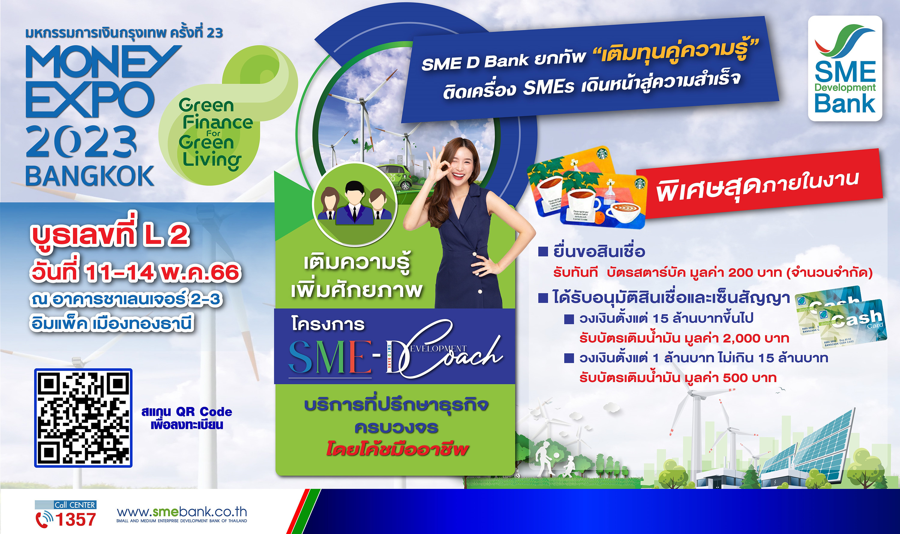 SME D Bank ยกทัพ “เติมทุนคู่ความรู้” ร่วมงาน Money Expo 2023 กรุงเทพฯ