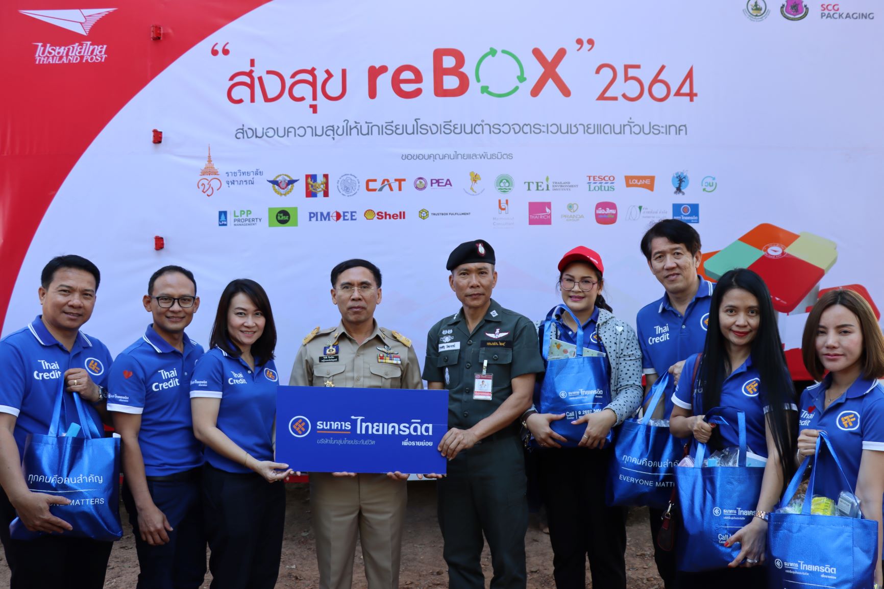 ธ.ไทยเครดิตฯ ร่วมกิจกรรม “ส่งสุข reBOX 2564” ไปรษณีย์ไทย บริจาคอุปกรณ์การศึกษา