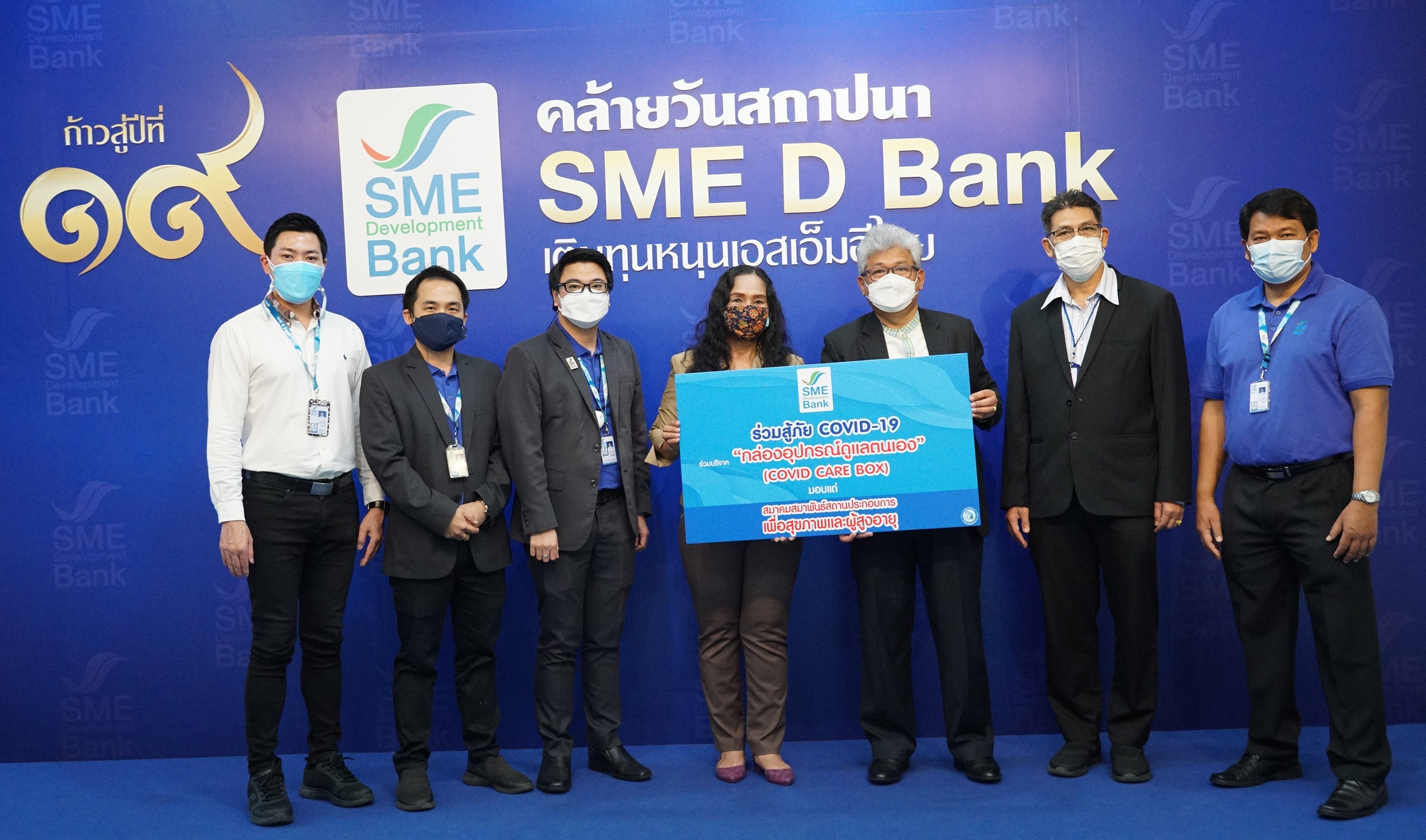 SME D Bank สนับสนุนชุด Covid Care Box แก่สมาพันธ์สถานประกอบการเพื่อสุขภาพและผู้สูงอายุ