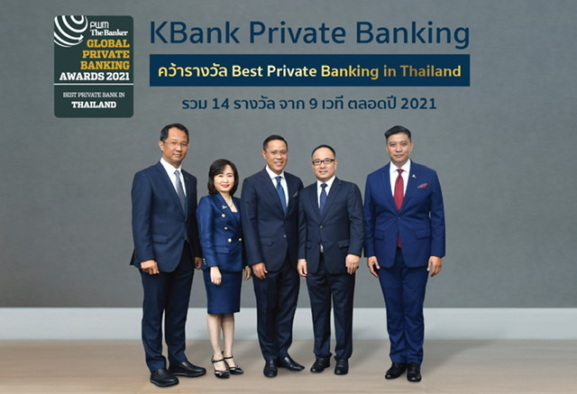 KBank Private Banking คว้ารางวัล “ไพรเวทแบงก์ที่ดีที่สุดในประเทศไทย”  จากเวที PWM
