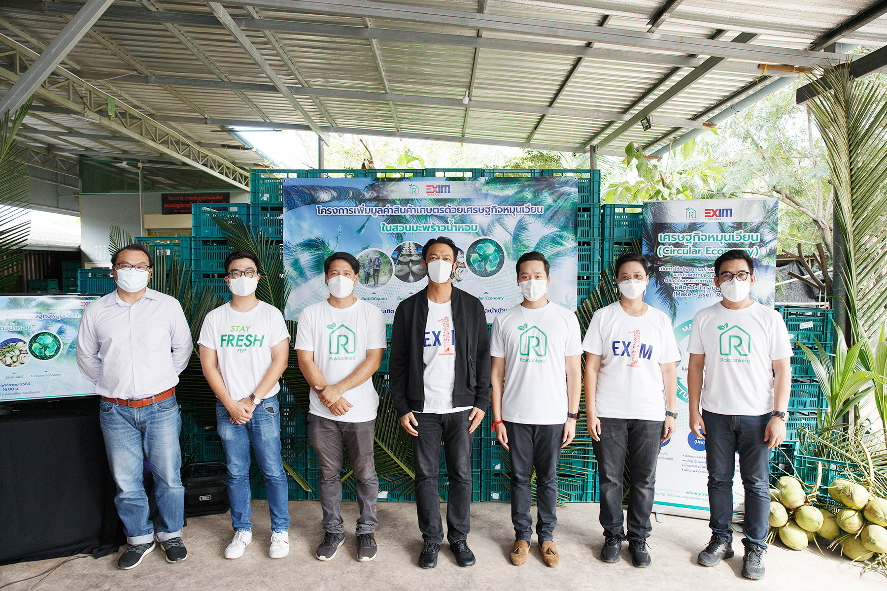 EXIM BANK ร่วมกับรักบ้านเกิดส่งเสริมเกษตรกรไทยพัฒนา Zero Waste Farm  เพิ่มมูลค่าสินค้าเกษตรเพื่อส่งออกสู่ตลาดโลก