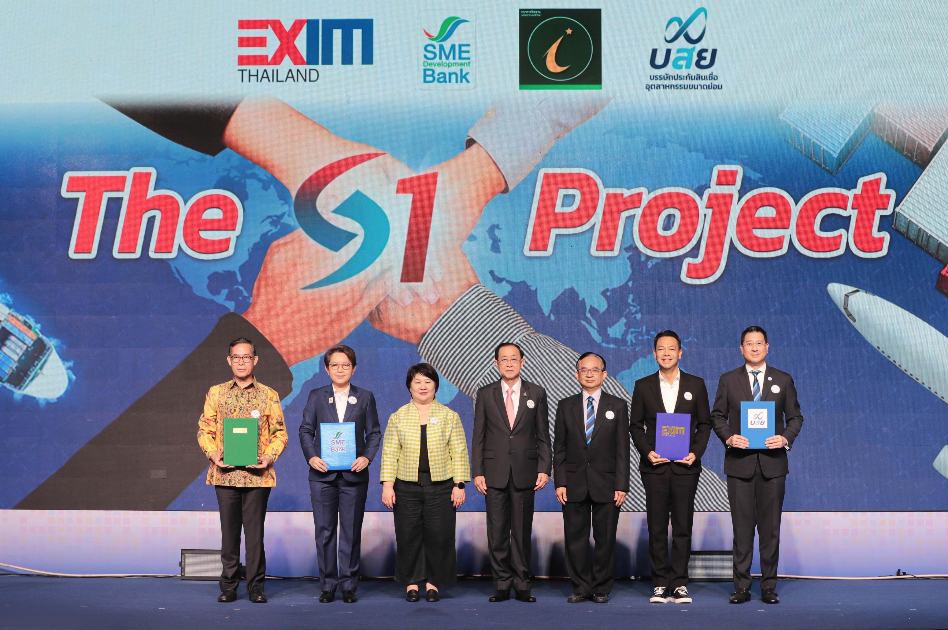 EXIM BANK และ บสย. ขยายความร่วมมือโครงการ The S1 กับ SME D Bank และไอแบงก์ ยกระดับประสิทธิภาพการให้บริการครบวงจรแก่ SMEs ไทย