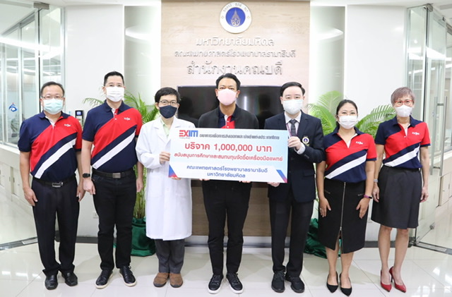 EXIM BANK สมทบทุนคณะแพทยศาสตร์รพ.รามาธิบดี มหาวิทยาลัยมหิดล สนับสนุนการศึกษาและจัดซื้อเครื่องมือแพทย์