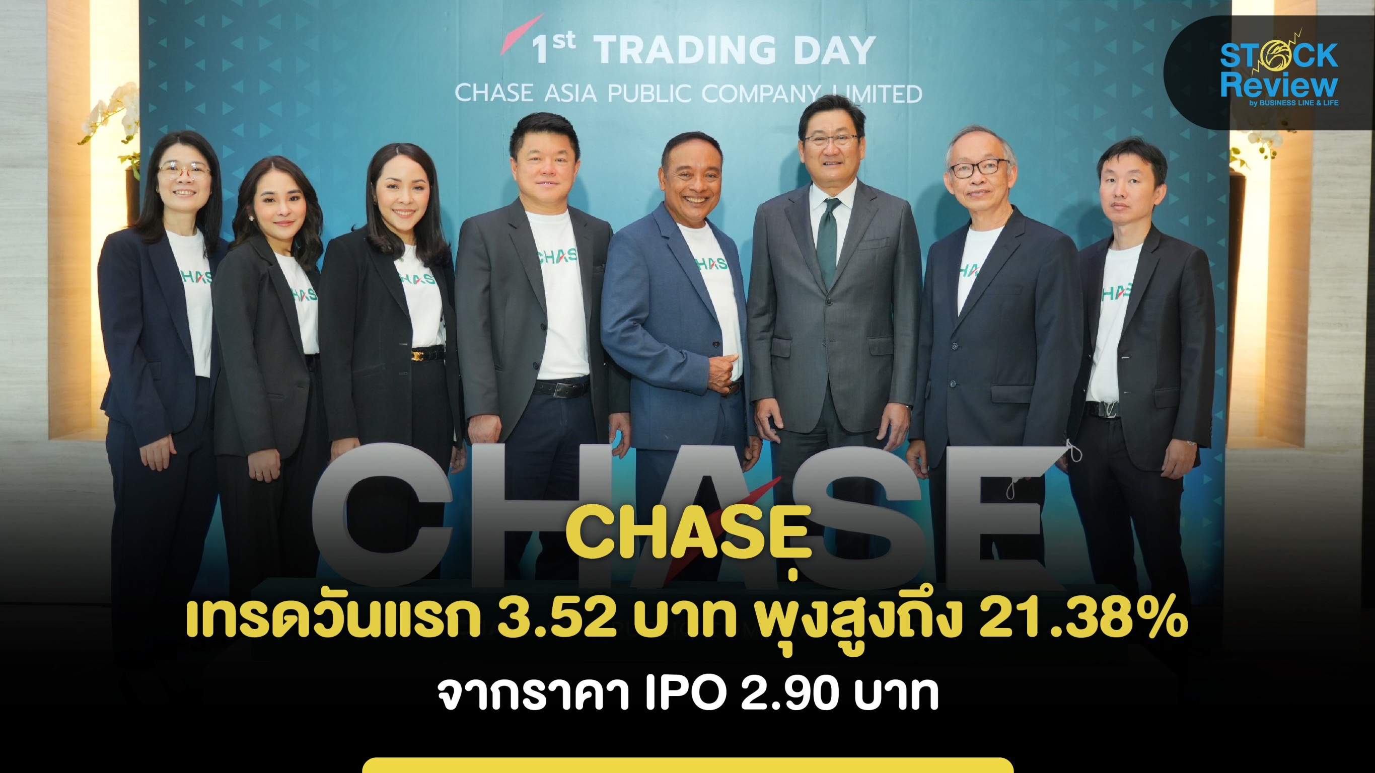 CHASE เทรดวันแรก 3.52 บาท พุ่งสูงถึง 21.38%