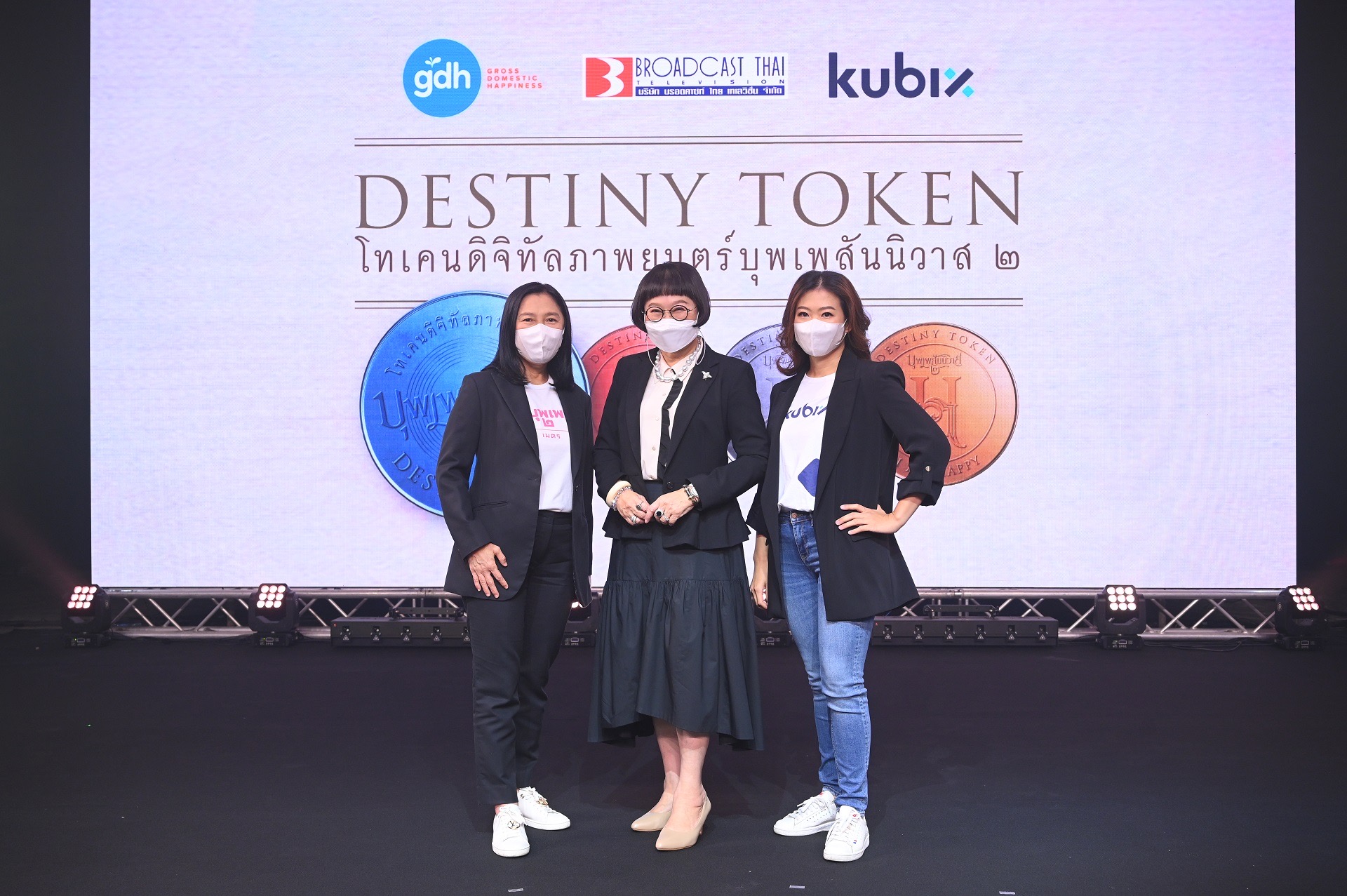 Kubix เปิดตัวDESTINY TOKEN ร่วมกับ “บุพเพสันนิวาส ๒” ผ่าน 16,087 โทเคน มูลค่าการระดมทุน 265 ล้านบาท ผลตอบแทน 2.99% ต่อปี