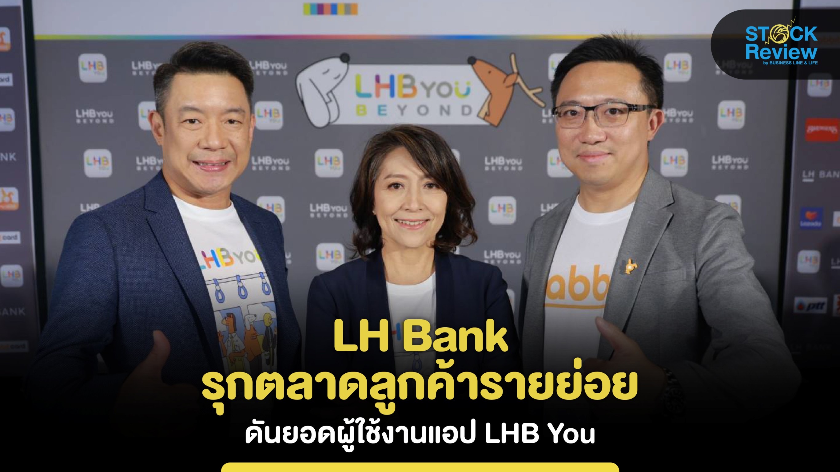 LH Bank รุกตลาดลูกค้ารายย่อย ดันยอดผู้ใช้งานแอป LHB You