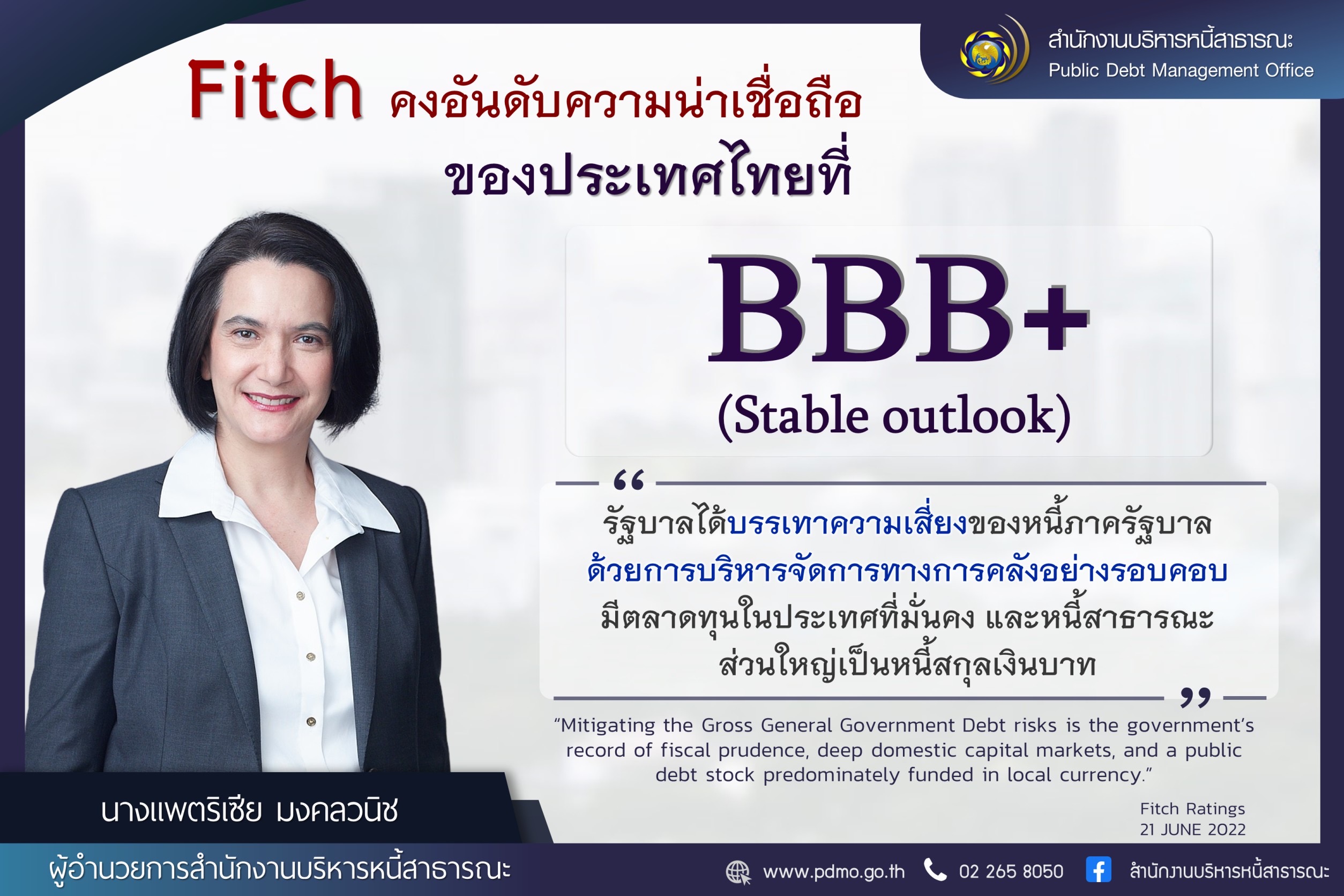 Fitch Ratings คงอันดับความน่าเชื่อถือของประเทศไทย (Sovereign Credit Rating) ที่ BBB+