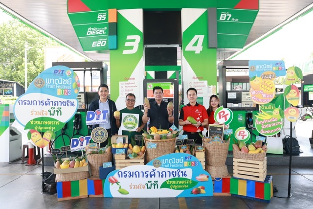 PTG จัดแคมเปญเติมน้ำมัน-LPG รับมะม่วงแฟนซี ฟรี