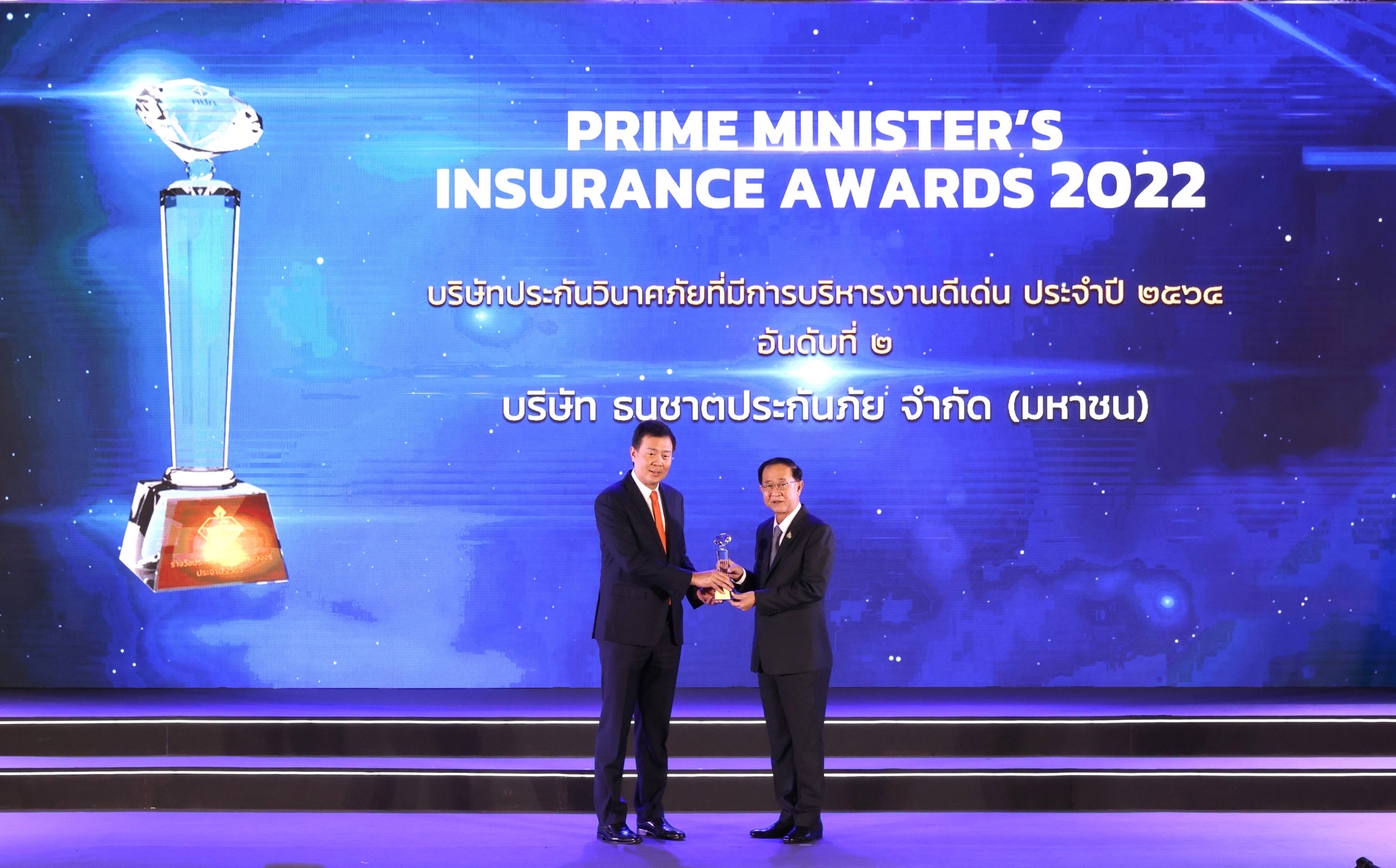 ธนชาตประกันภัย สุดปลื้ม คว้ารางวัล Prime Minister’s Insurance Awards