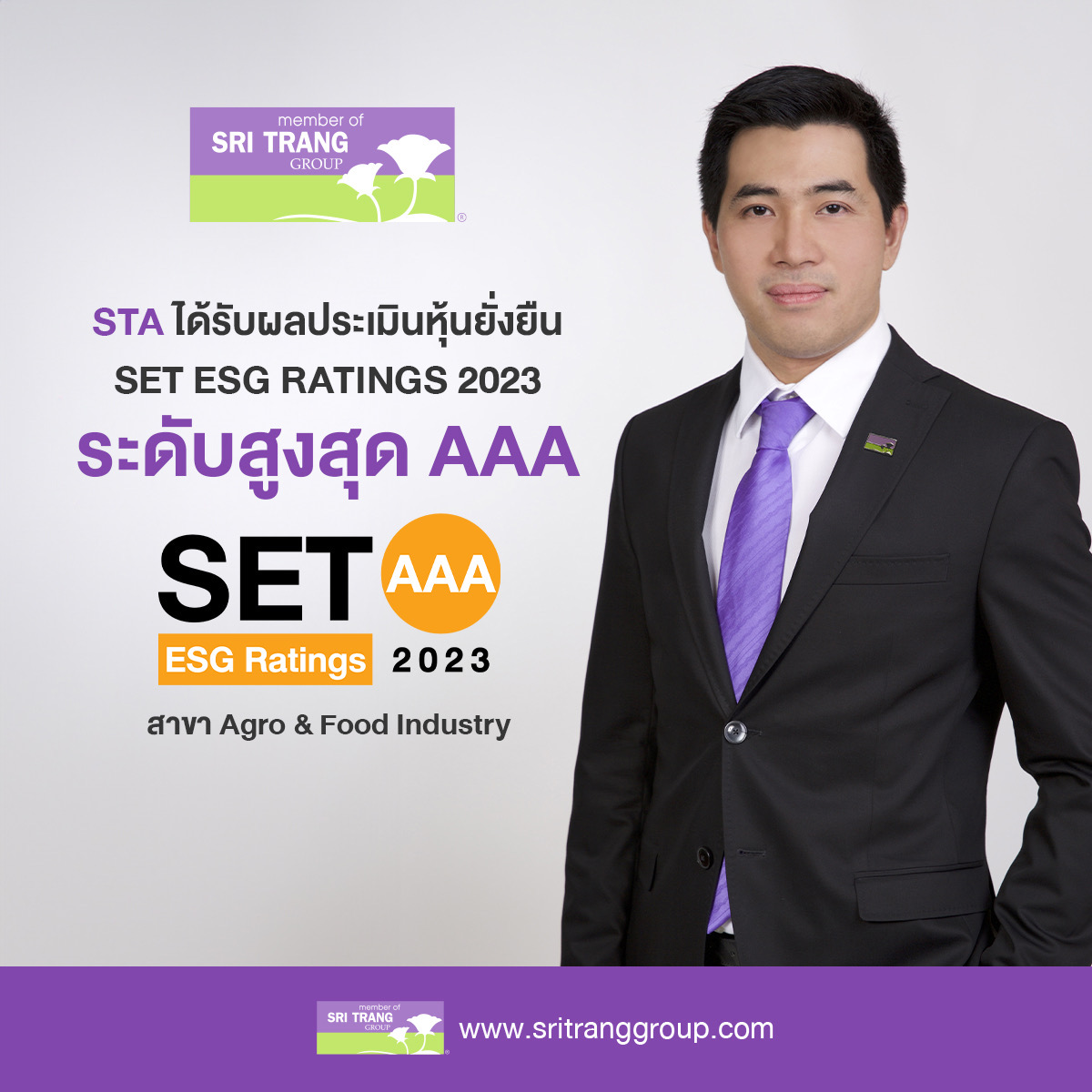 STA ได้รับผลประเมินหุ้นยั่งยืน SET ESG Ratings ปี 2566 ระดับAAA