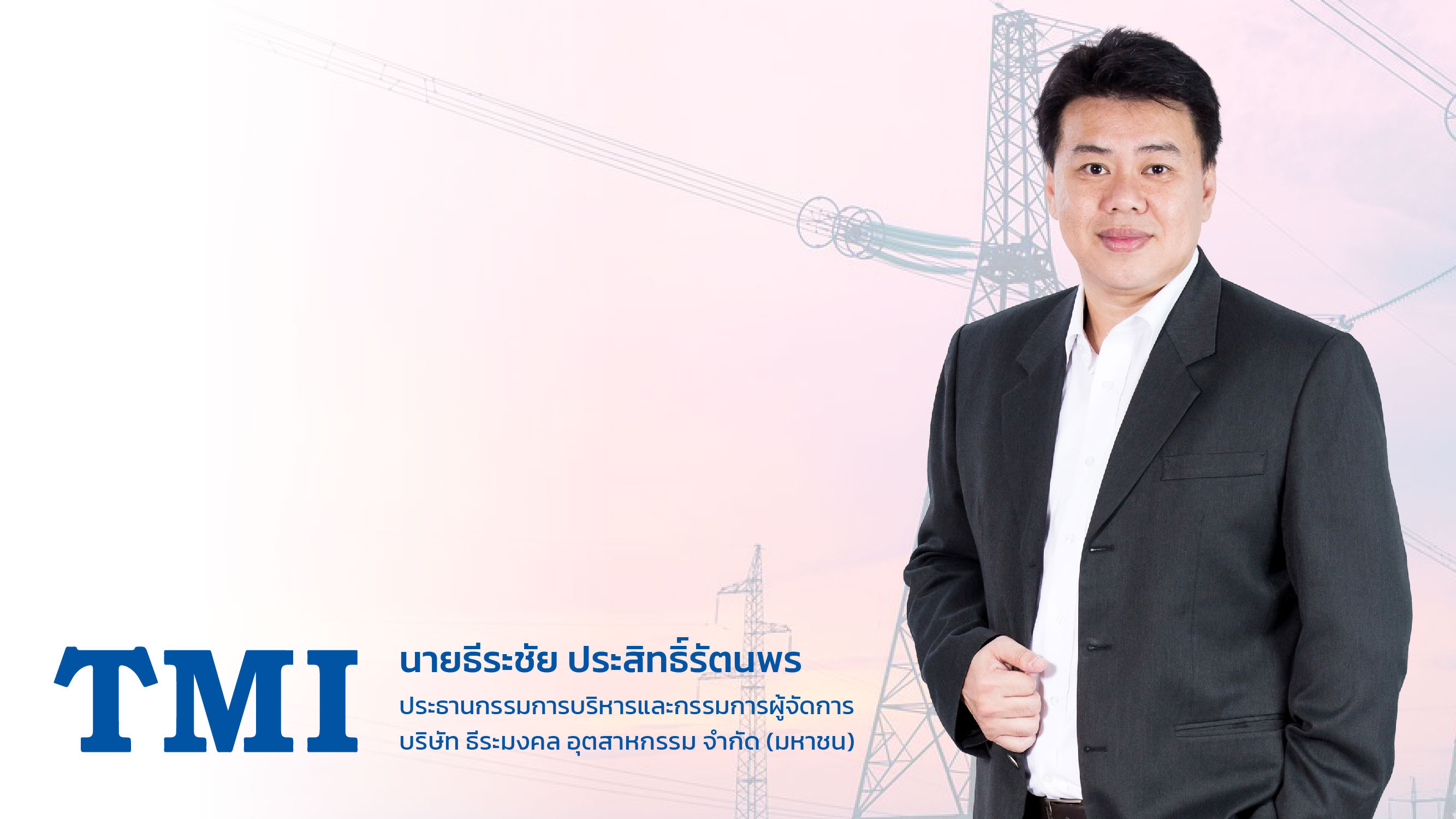 “คาร์บอนเครดิต” เทรนด์ธุรกิจดาวรุ่งปี 67