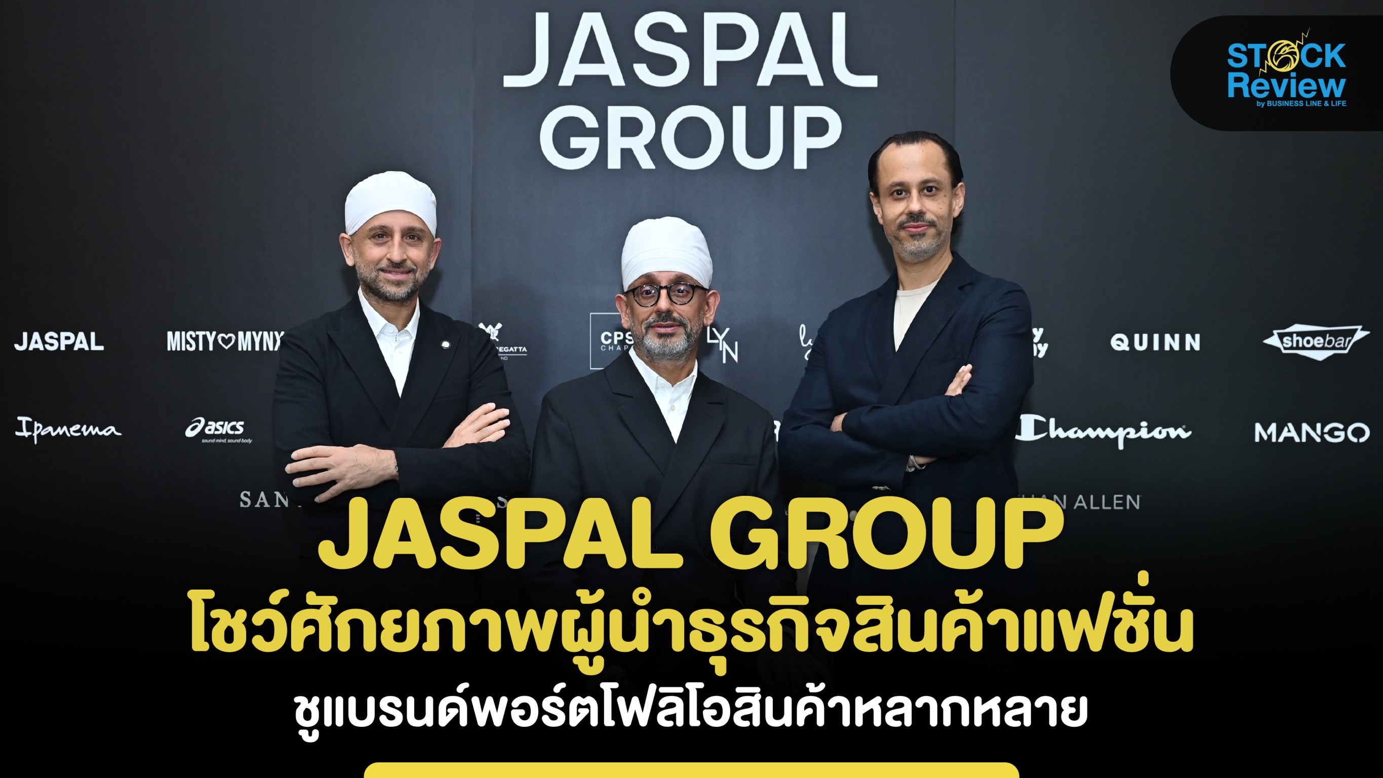 JASPAL GROUP โชว์ศักยภาพผู้นำธุรกิจสินค้าแฟชั่นไลฟ์สไตล์ครอบคลุมทุกกลุ่ม