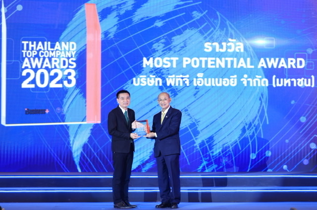 PTG คว้ารางวัล THAILAND TOP COMPANY AWARD 2023