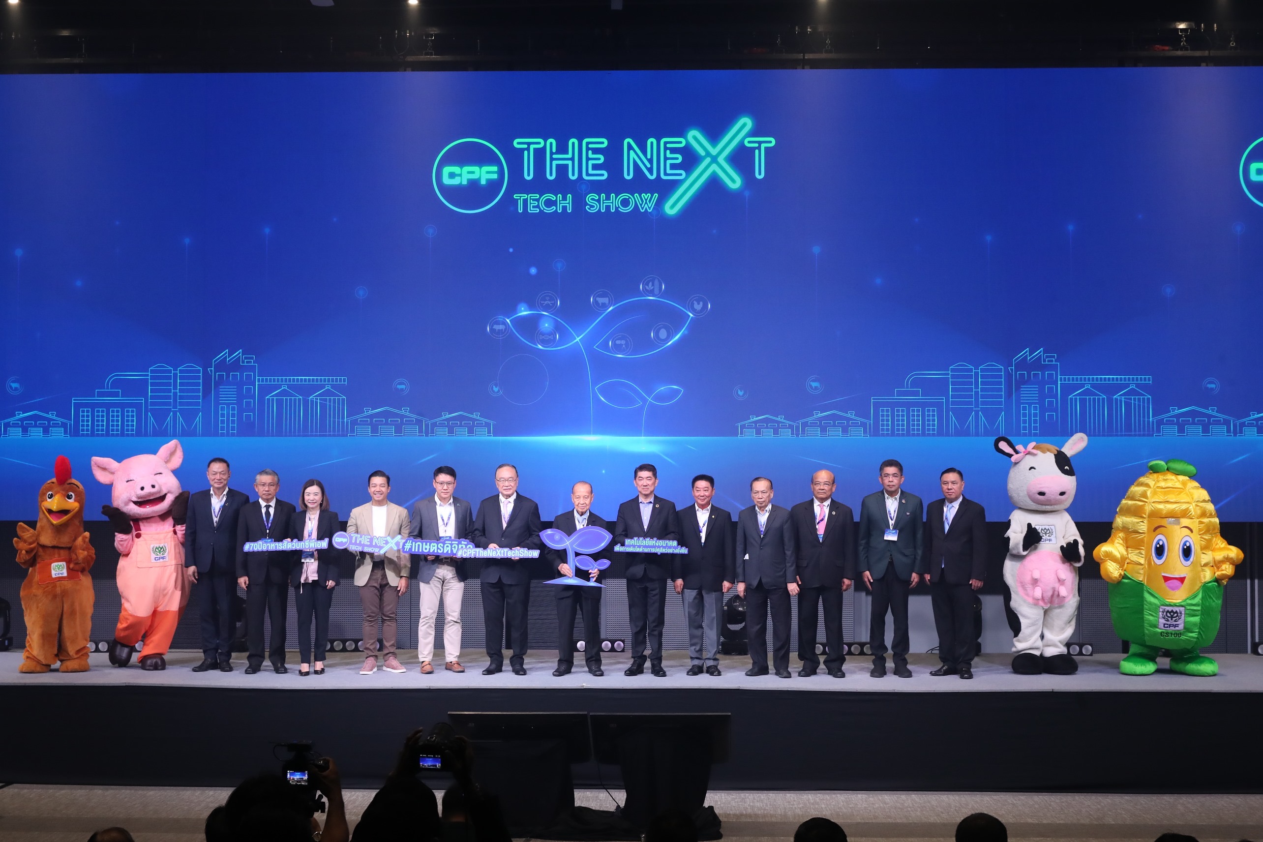 ธ.ก.ส. ร่วมงาน CPF The NeXt Tech Show พร้อมขับเคลื่อนเทคโนโลยีเกษตรดิจิทัลแห่งอนาคต