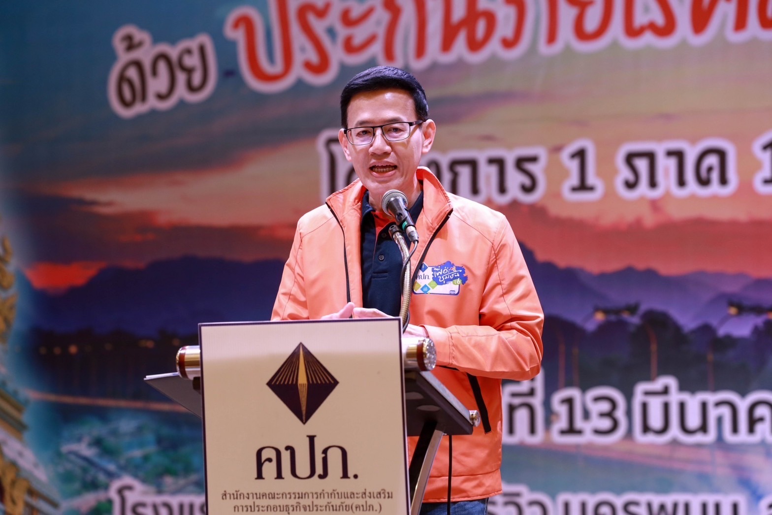 คปภ. เปิดตัวโครงการ 1 ภาค 1 ผลิตภัณฑ์ “ประกันภัยโรคมะเร็งท่อน้ำดี” จังหวัดนครพนม