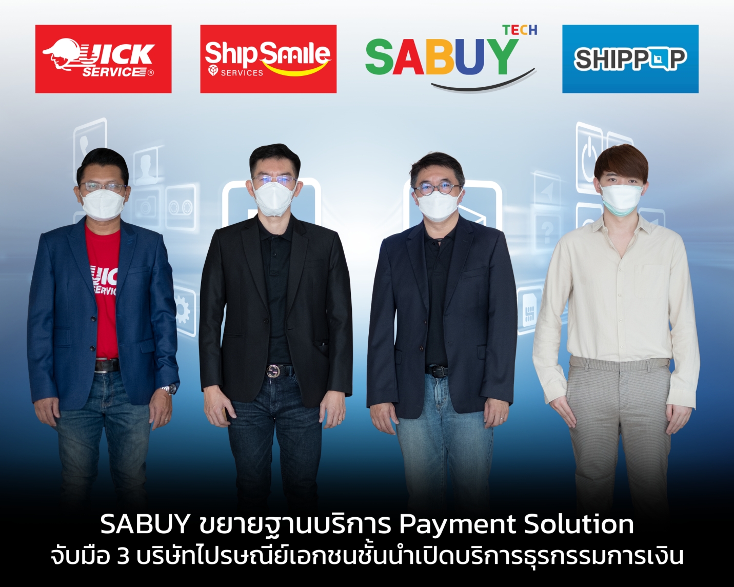 SABUY ขยายฐานบริการ Payment Solution