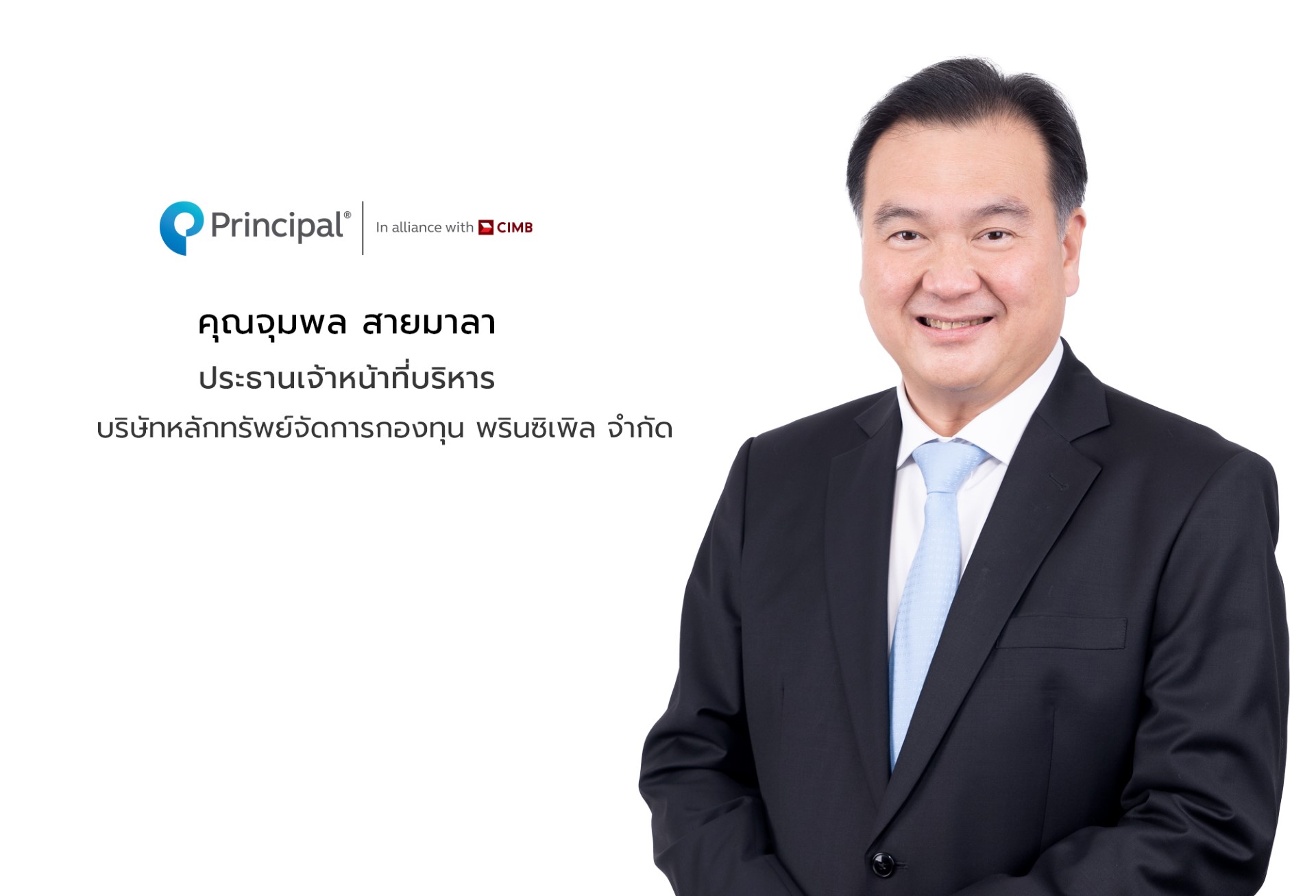 กองทุนเปิด PRINCIPAL VNEQ โชว์ฟอร์ม 7 เดือนแรกโดดเด่น  ให้ผลตอบแทน 21.19% ติดอันดับ 1 กลุ่มกองทุนหุ้นเวียดนามในไทย