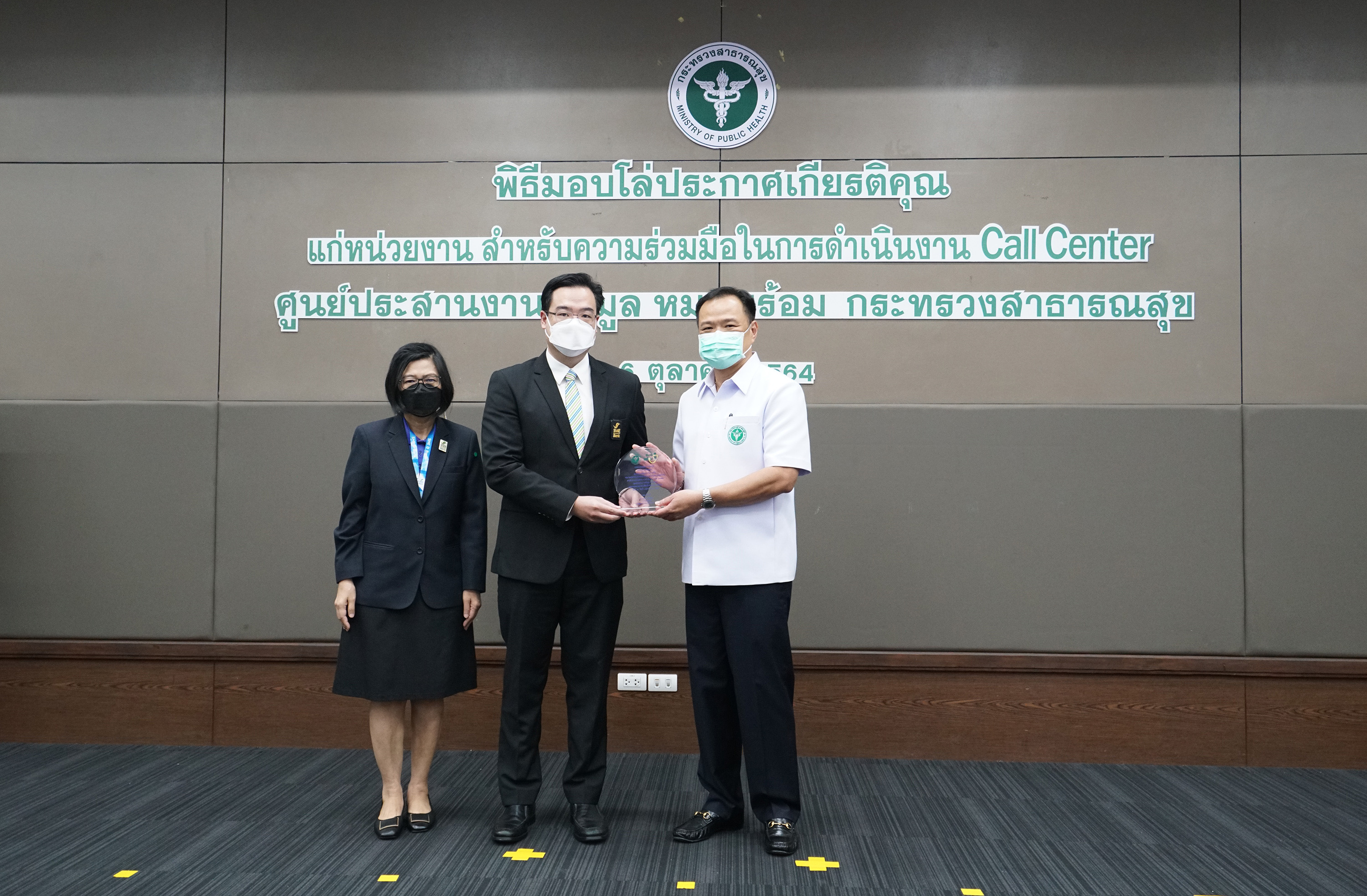 SME D Bank รับมอบโล่ประกาศเกียรติคุณจากรองนายกฯ และรมว.สาธารณสุข