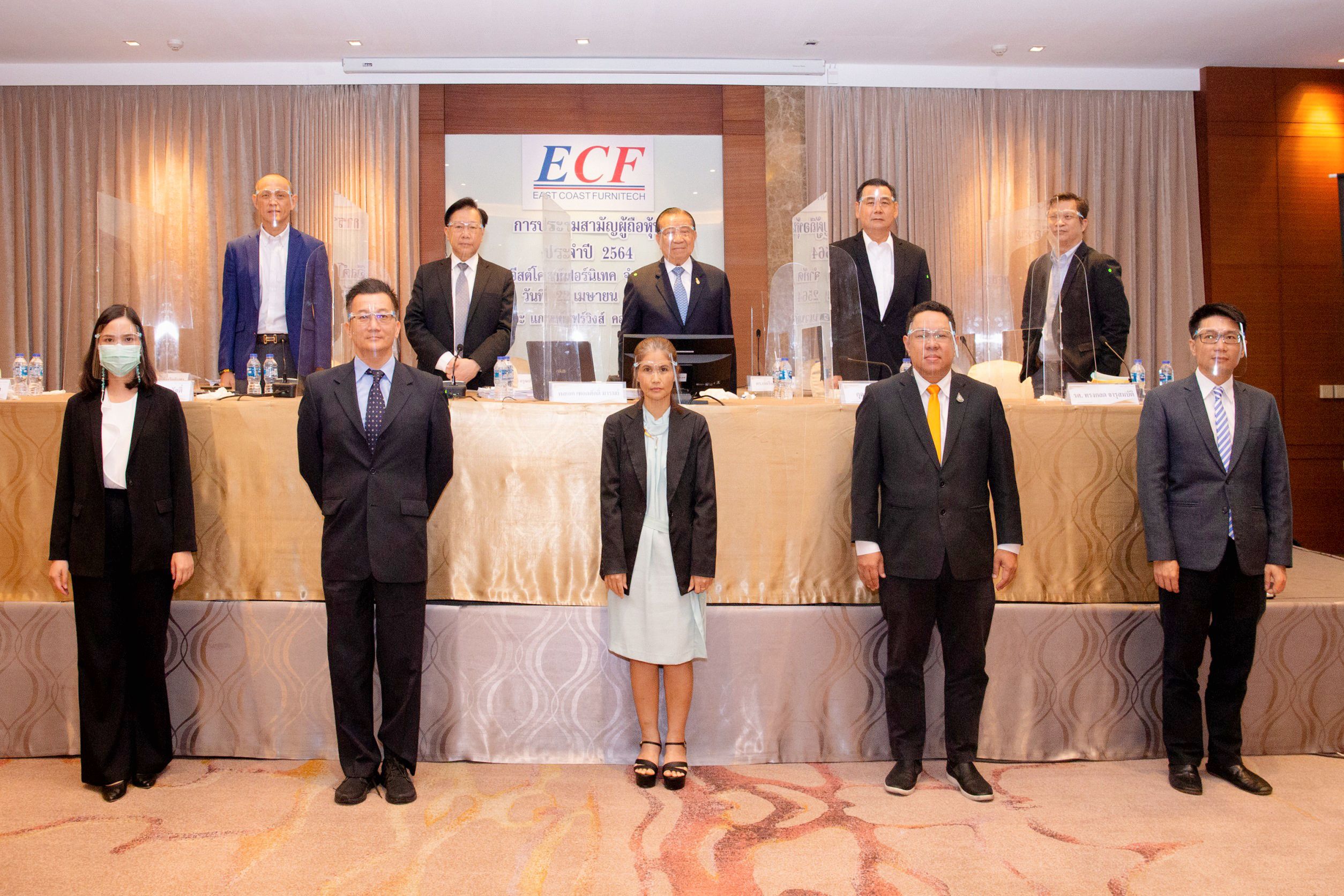 ผู้ถือหุ้น  ECFไฟเขียวจ่ายปันผลหุ้นละ 0.0125 บาท พร้อมแจกฟรี ECF W4
