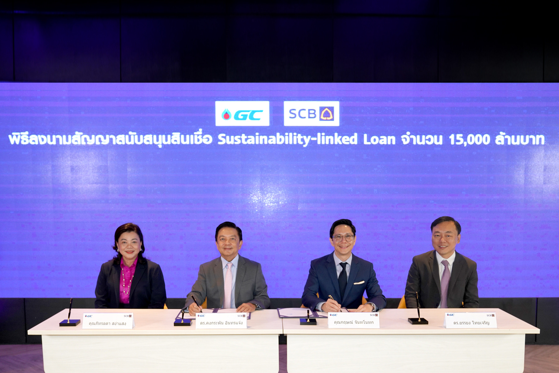 GC จับมือ SCB ลงนามSustainability-linked Loan เป็นครั้งแรก จำนวน 15,000 ล้านบาท