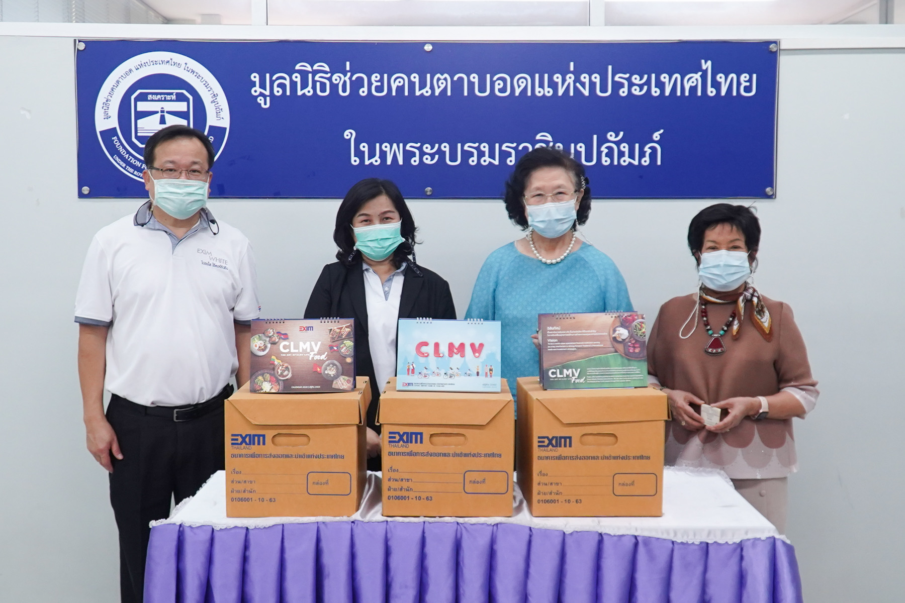 EXIM BANK มอบปฏิทินเก่าให้มูลนิธิช่วยคนตาบอดแห่งประเทศไทยฯ
