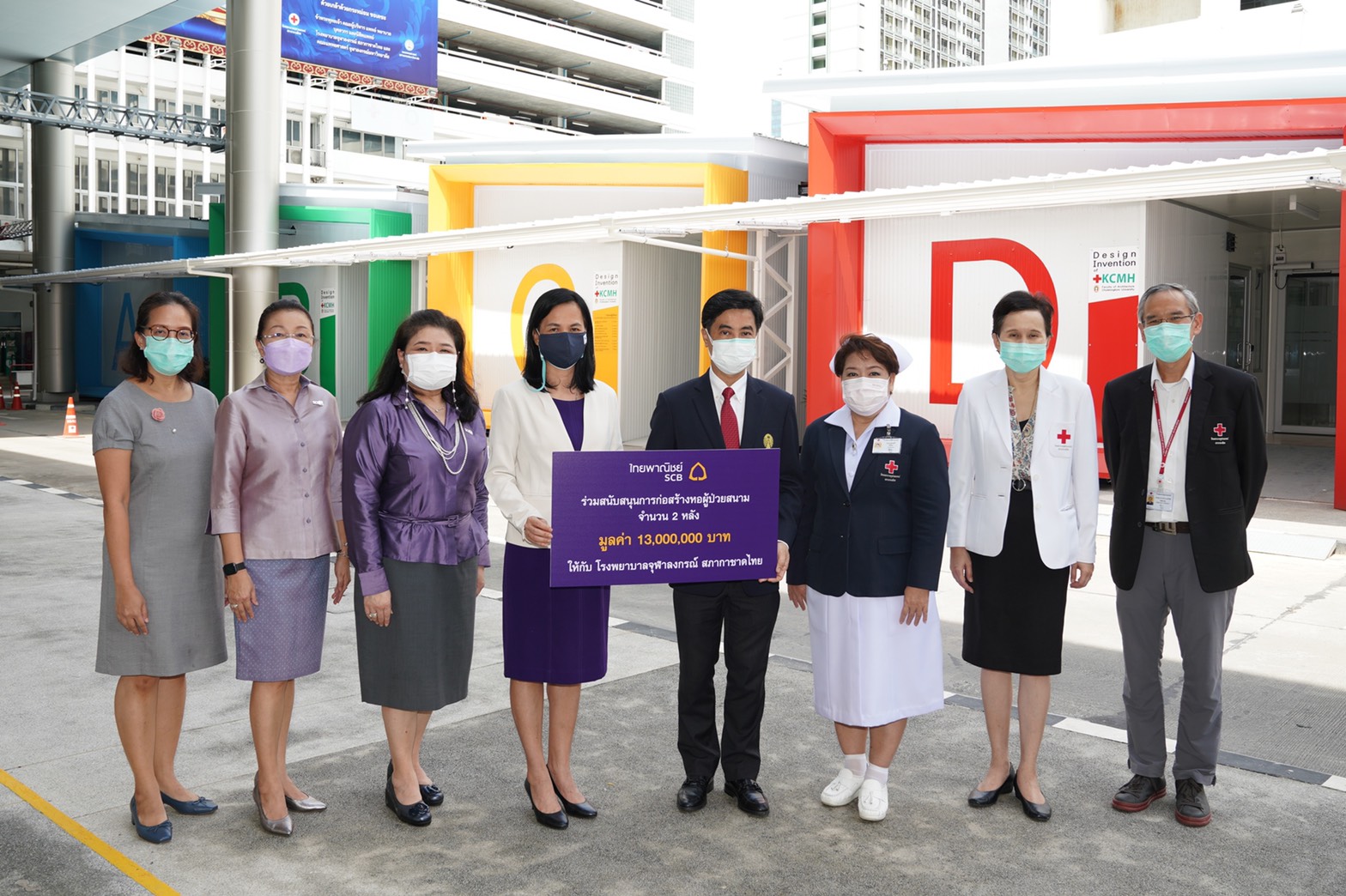 ธนาคารไทยพาณิชย์ร่วมบรรเทาวิกฤตโควิด-19 สนับสนุนการก่อสร้างหอผู้ป่วยสนาม รพ.จุฬาลงกรณ์ สภากาชาดไทย