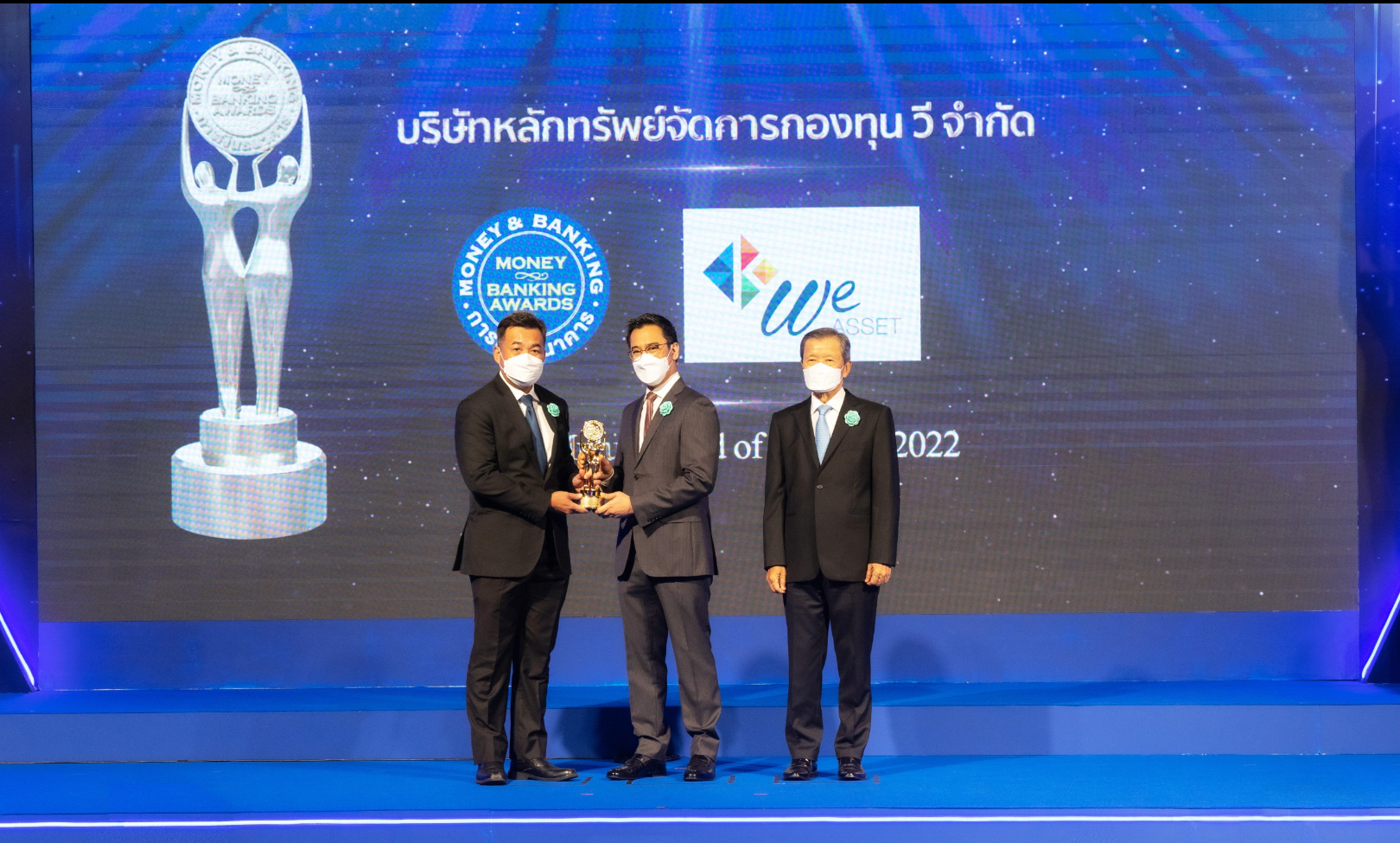 บลจ.วี  คว้ารางวัลกองทุนยอดเยี่ยมจาก Money & Banking Awards 2022