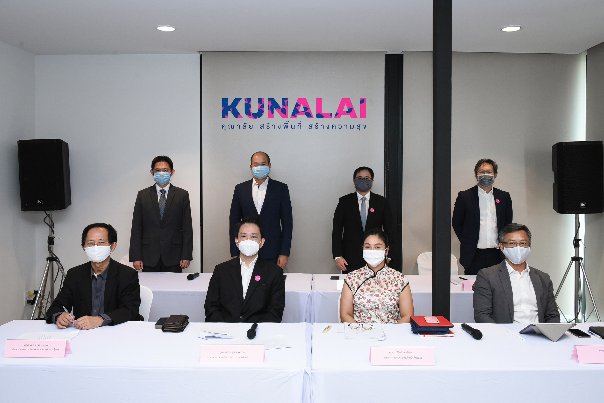KUN ผู้ถือหุ้นไฟเขียวปันผล 0.04 บาท