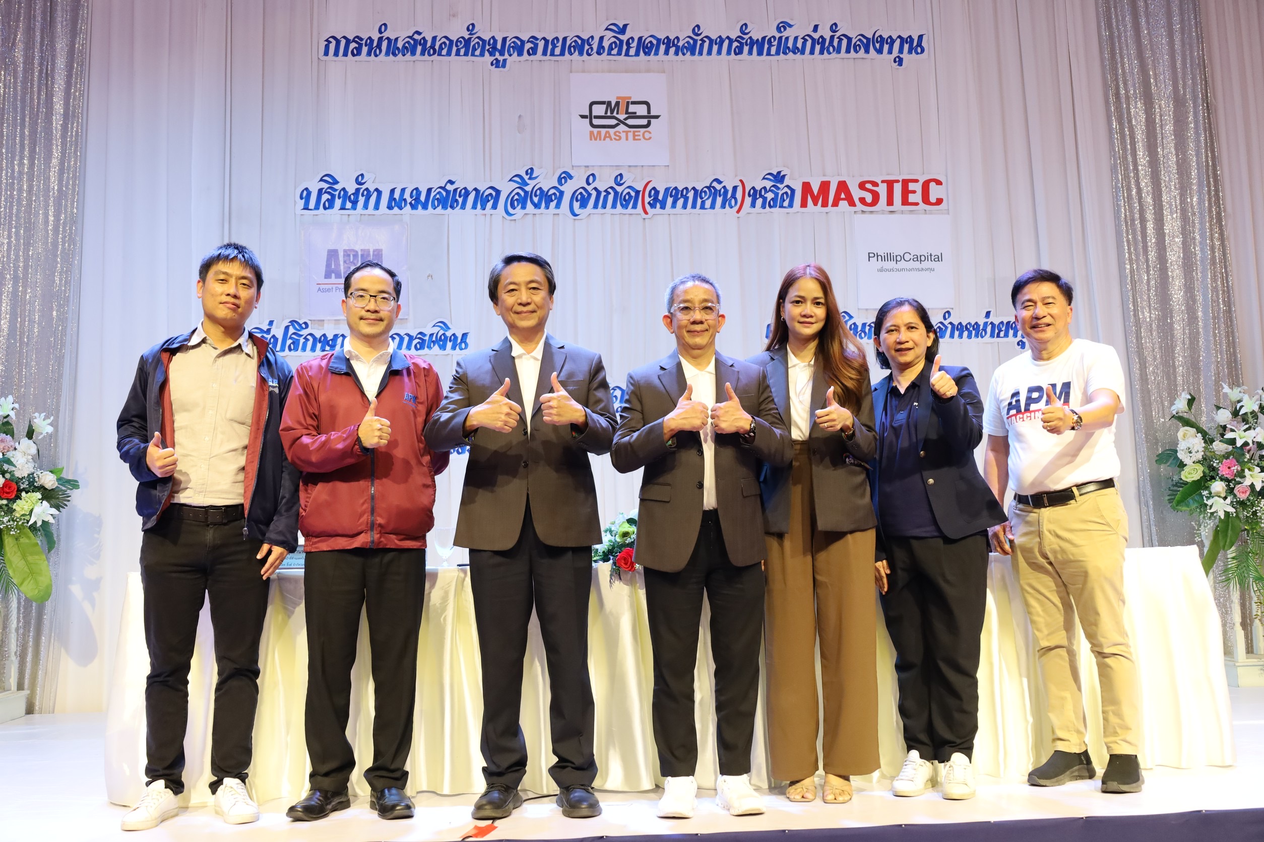 บมจ.แมสเทค ลิ้งค์ หรือ MASTEC เดินสายโรดโชว์แดนใต้จ.สุราษฎร์ธานี นักลงทุนตอบรับคึกคัก