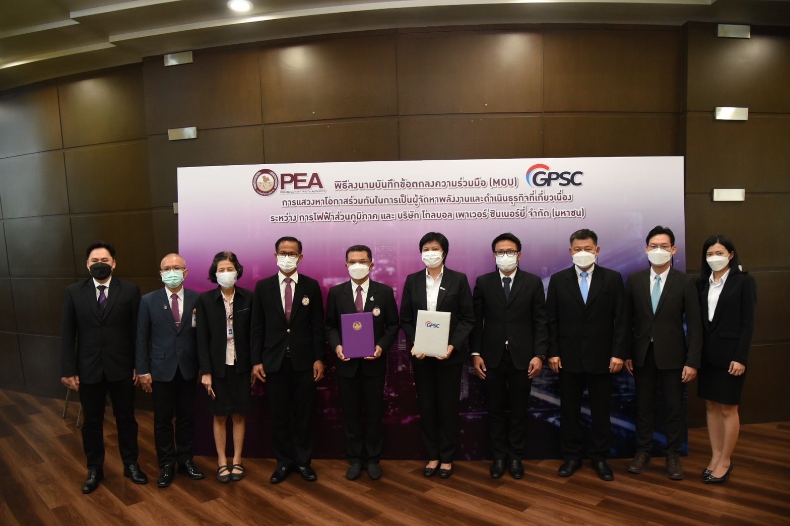 PEA-GPSC MOU จัดหาธุรกิจพลังงาน