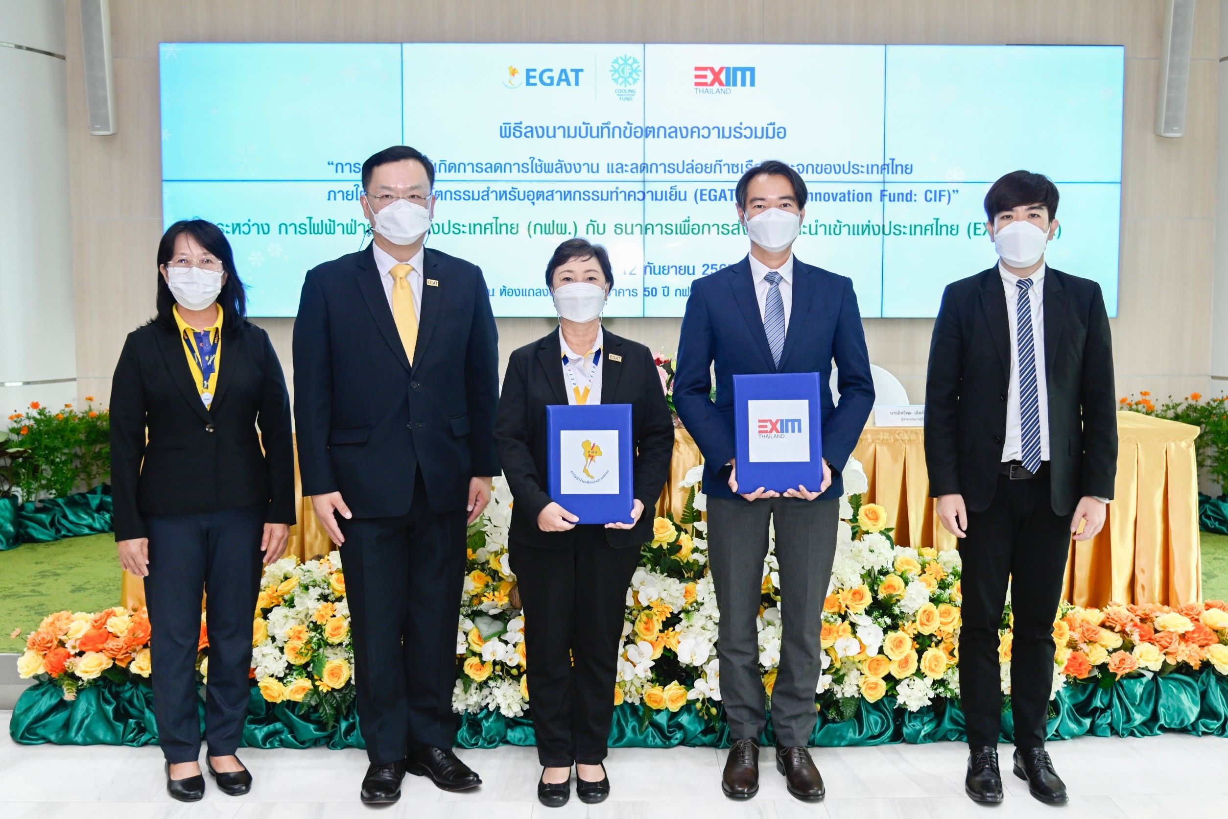 กฟผ. - EXIM Bank ชวนผู้ประกอบการลดใช้พลังงาน มุ่งสู่ Carbon Neutrality