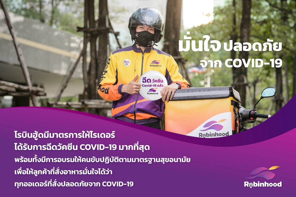 โรบินฮู้ด เดินหน้ากระตุ้นให้ ไรเดอร์ รับการฉีดวัคซีนโควิด-19 ได้มากที่สุด  เสริมความมั่นใจในทุกออเดอร์ถึงมือลูกค้าอย่างปลอดภัยไร้กังวล