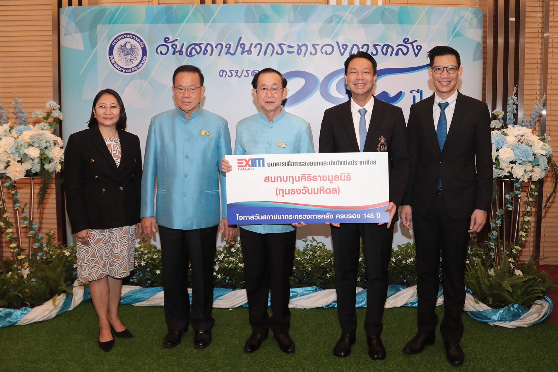 EXIM BANK ร่วมยินดีครบรอบปีที่ 148 กระทรวงการคลัง