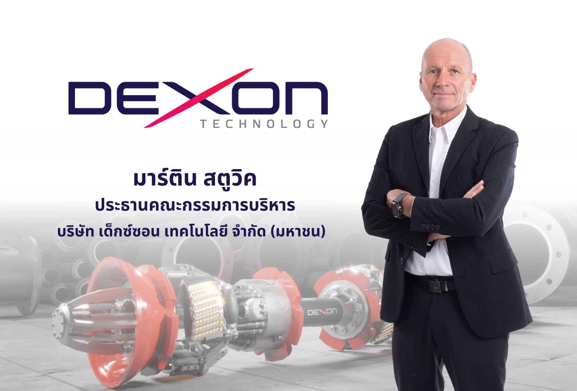 บิ๊กบอส DEXON เก็บหุ้นเพิ่ม 1.6 ล้านหุ้น