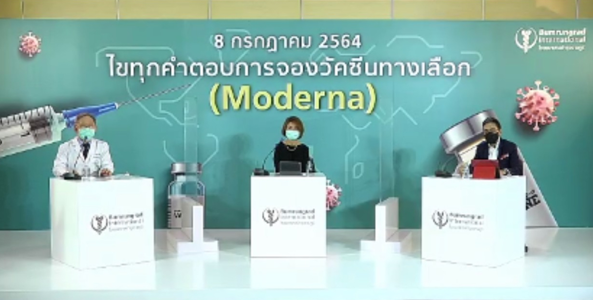 รพ.บำรุงราษฎร์ เปิดจองวัคซีนโมเดอร์นา 9 ก.ค.นี้