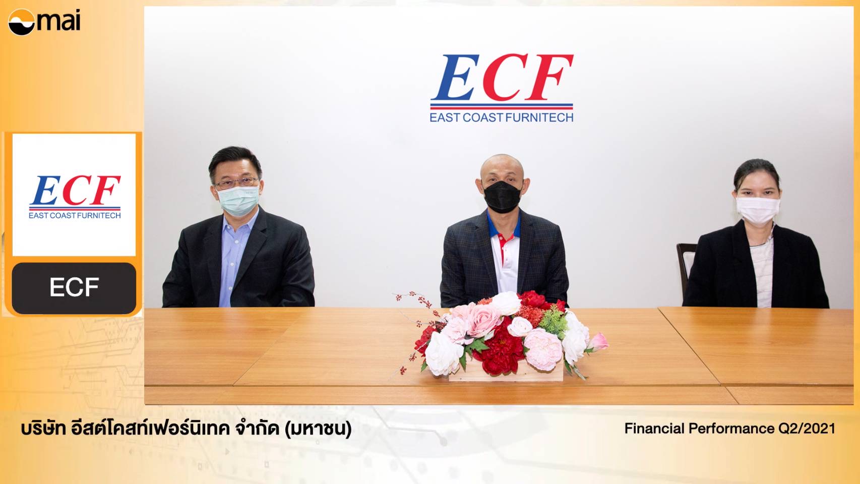 ECF ให้ข้อมูลผลประกอบการครึ่งปีแรก พร้อมทิศทางธุรกิจช่วงโค้งสุดท้ายปี 2564 ในงาน Opportunity Da