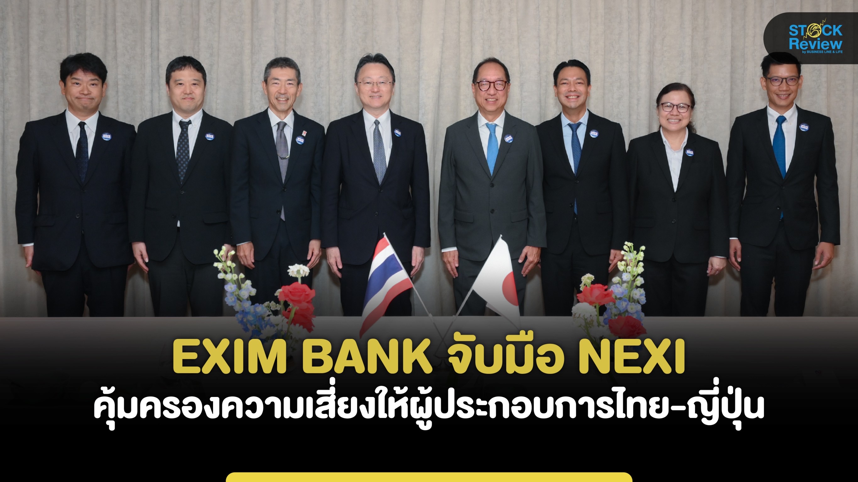 EXIM BANK จับมือ NEXI คุ้มครองความเสี่ยงให้ผู้ประกอบการไทย-ญี่ปุ่น