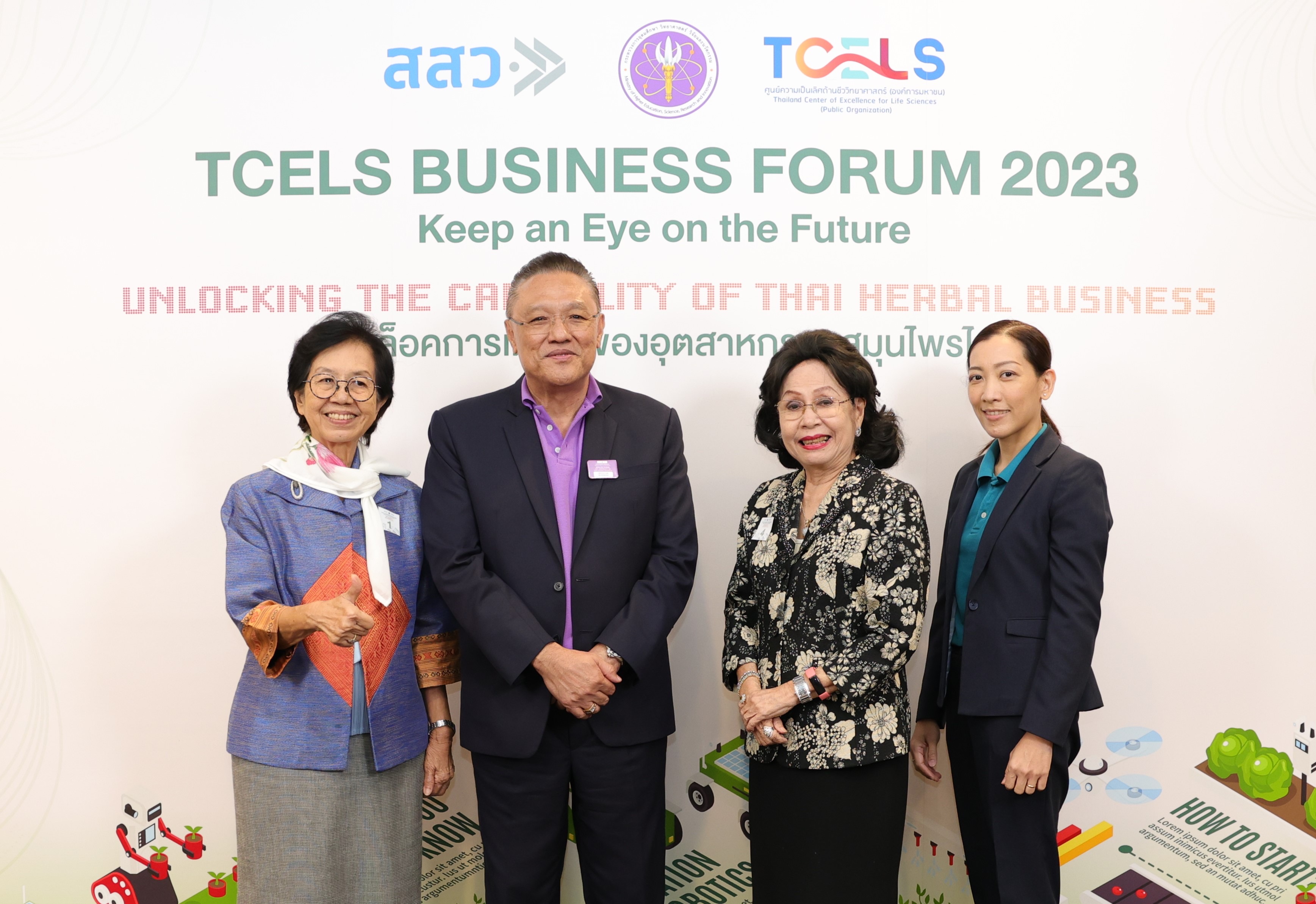 BLC’ โชว์นวัตกรรมสมุนไพร ในงาน TCELS Business Forum 2023