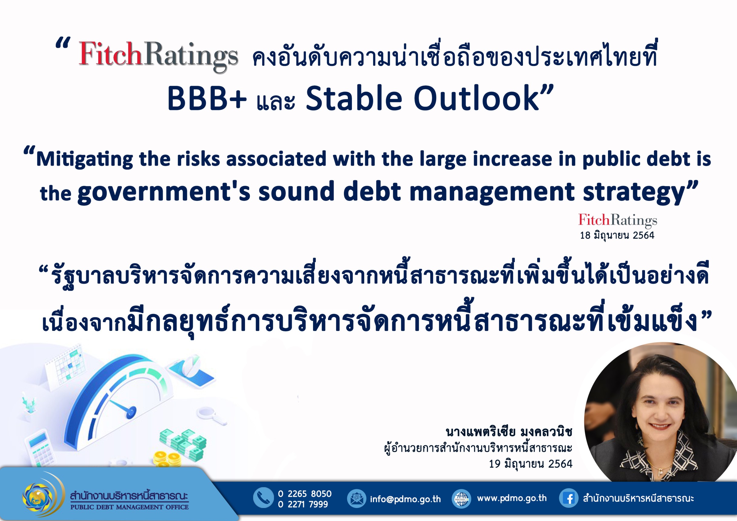 Fitch Ratings คงเรทติ้งไทย(Sovereign Credit Rating) ที่ BBB+