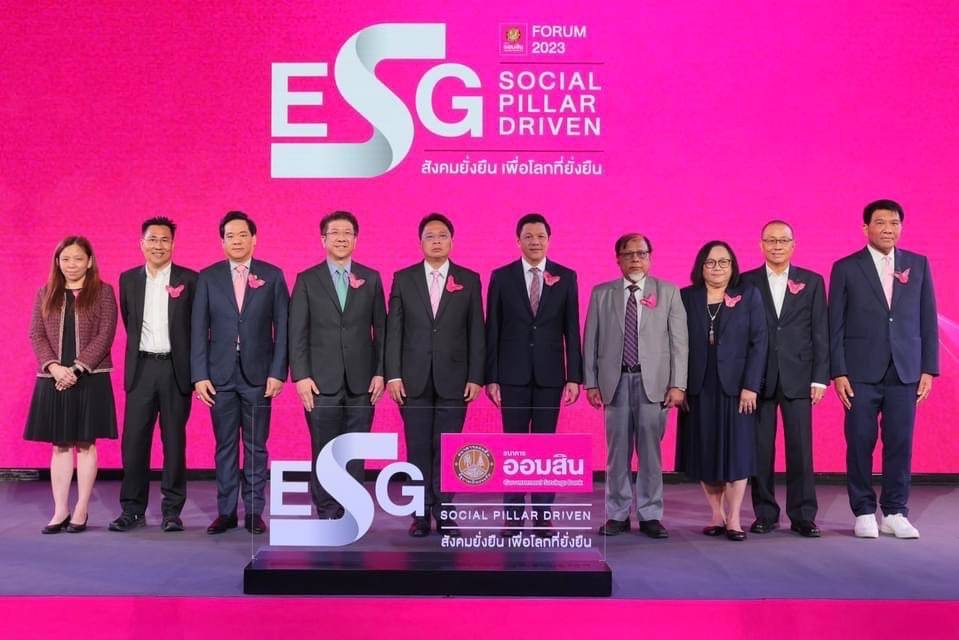 ออมสิน จัดงาน GSB Forum 2023  ชู CSV สร้างคุณค่าร่วม รวมพลังการให้พร้อมพัฒนา มุ่งลดความเหลื่อมล้ำอย่างยั่งยืน