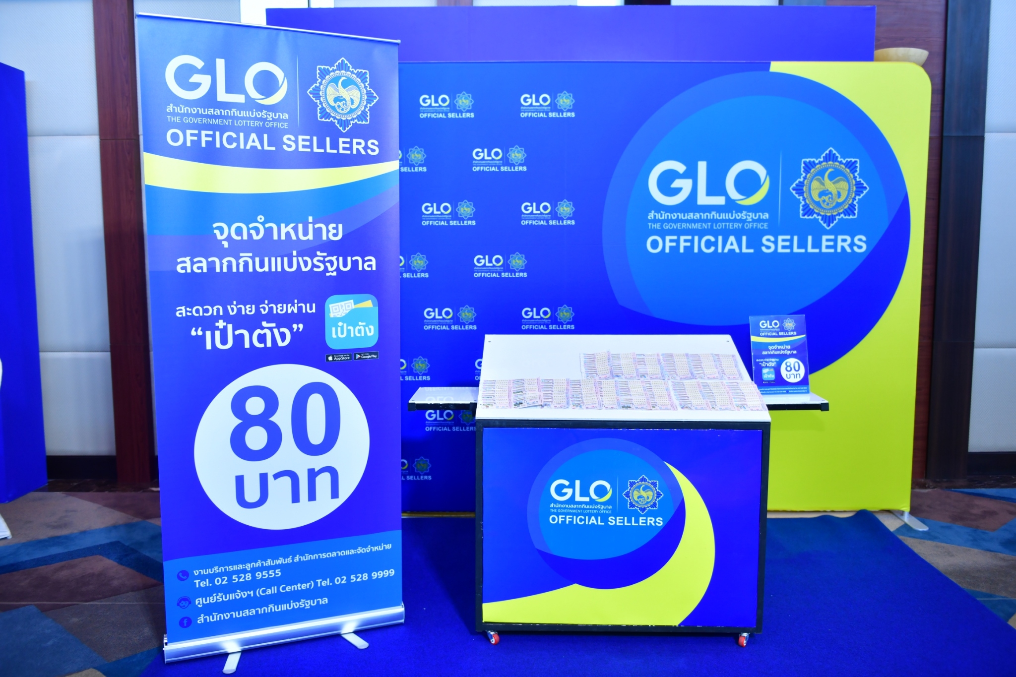 สนง.สลากกินแบ่งรัฐบาล (GLO) พร้อมขายสลาก GLO Official Sellers 44 จุด ผ่าน “เป๋าตัง” ตามวิถี New Normal