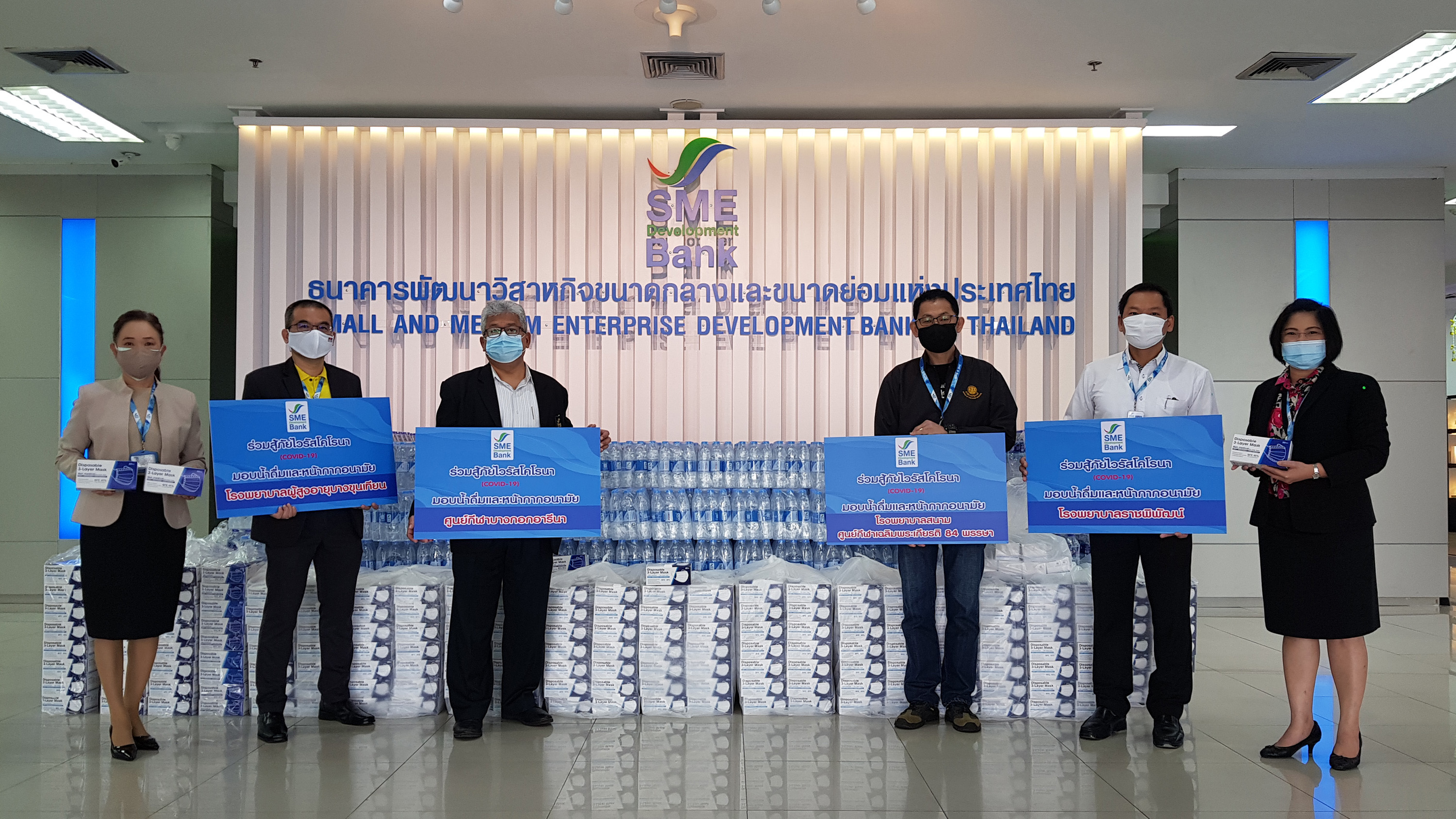 SME D Bank-ประชาชนจิตอาสา บริจาคสมทบทุนซื้อสิ่งของจำเป็นมอบให้โรงพยาบาลและรพ.สนาม สู้ภัยโควิด-19