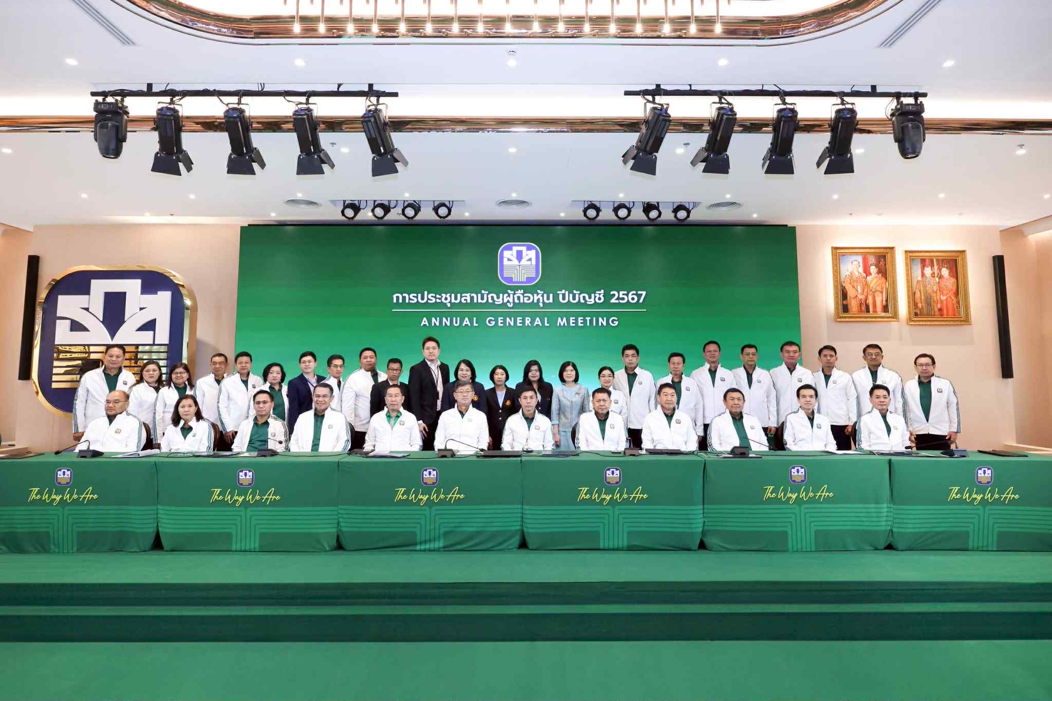 ธ.ก.ส. จัดงานประชุมใหญ่สามัญผู้ถือหุ้น ประจำปีบัญชี 2567