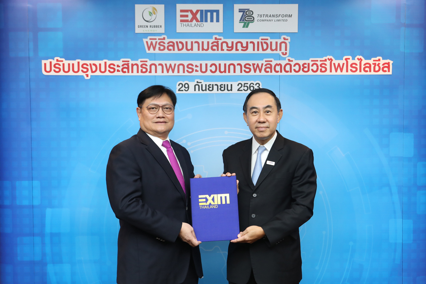 EXIM BANK สนับสนุนกลุ่มบริษัท กรีน รับเบอร์ เอ็นเนอร์ยี่ ปรับปรุงประสิทธิภาพกระบวนการผลิตด้วยระบบไพโรไลซีส