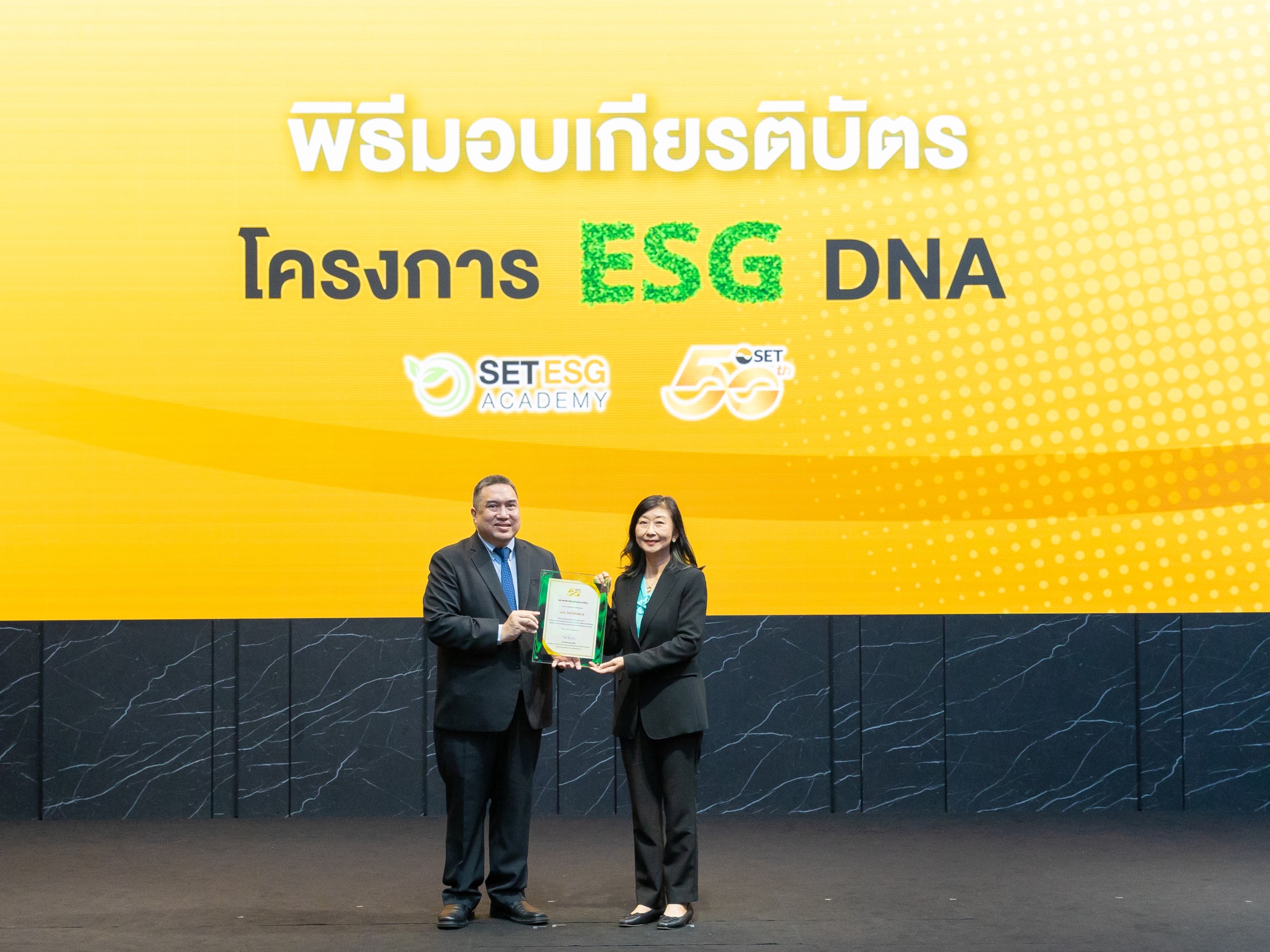 WICE รับมอบเกียรติบัตร โครงการ “ESG DNA” ตอกย้ำการพัฒนาองค์กรที่ยั่งยืน