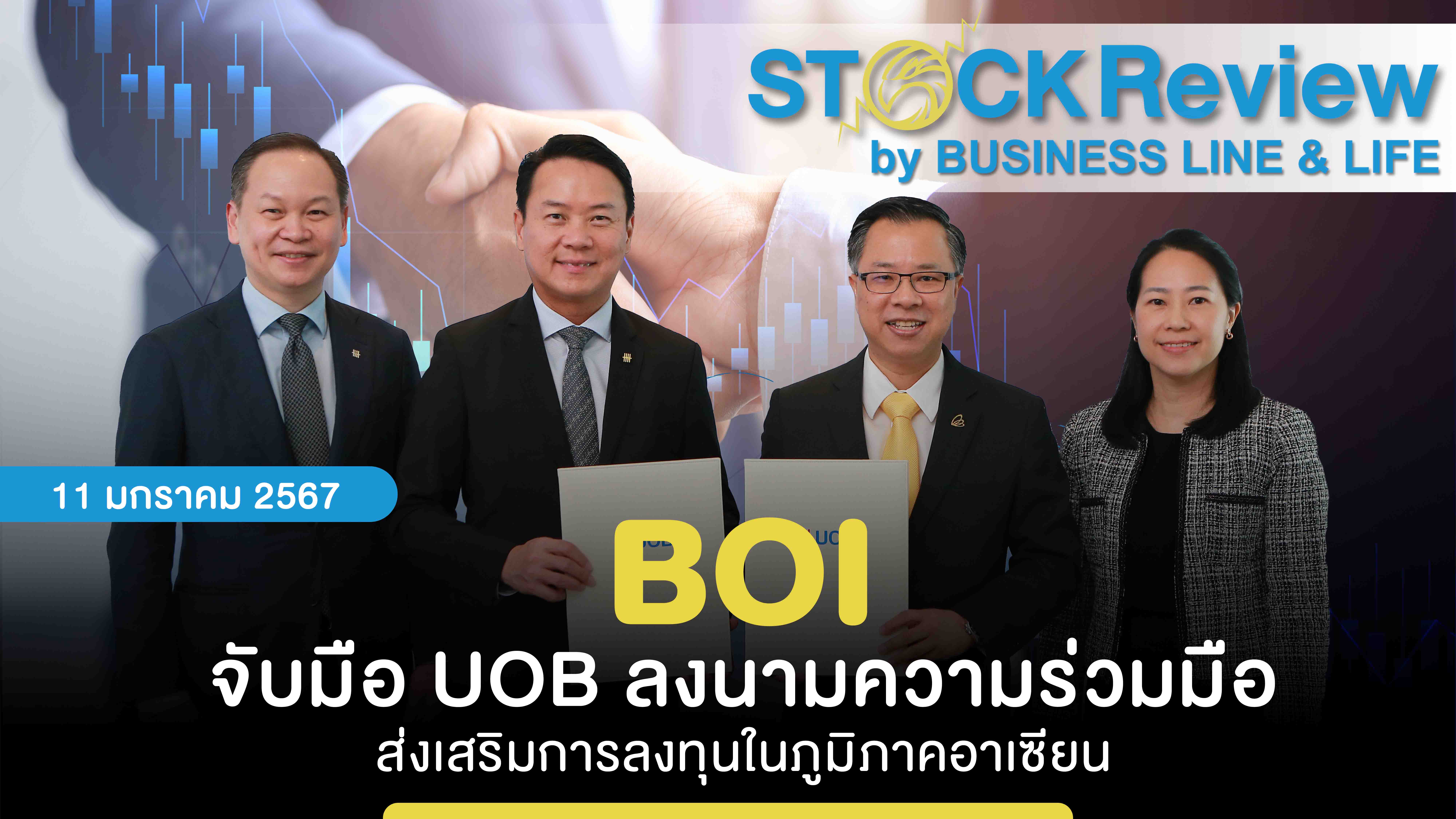 BOI จับมือ UOB ลงนามความร่วมมือ ส่งเสริมการลงทุนในภูมิภาคอาเซียน