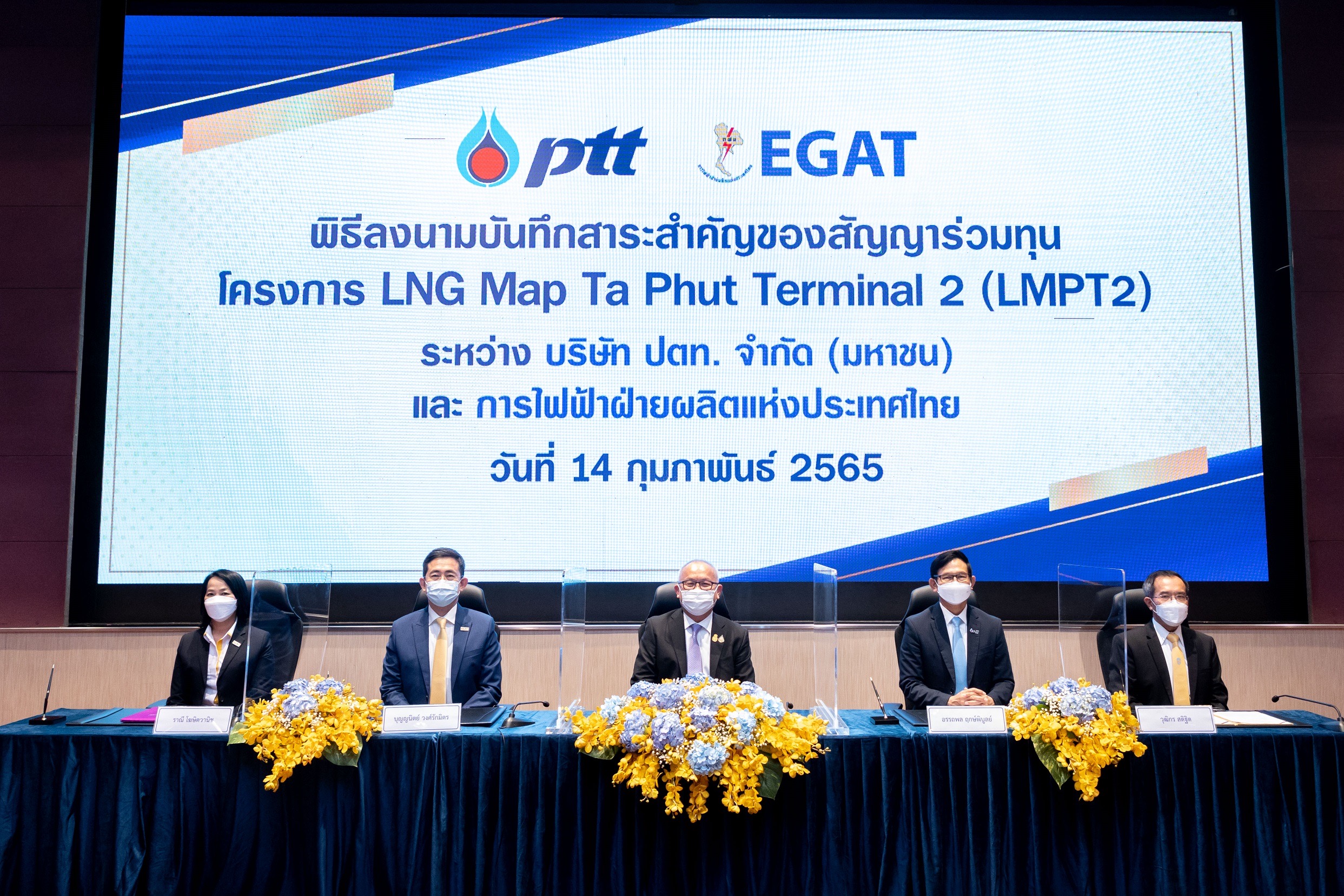 ปตท. - กฟผ. ลงนาม  สัญญาร่วมทุนโครงการ LMPT2 เดินหน้าสร้างความมั่นคงทางพลังงานของประเทศในระยะยาว