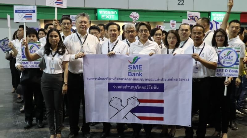 SME D Bank ร่วมงานวันต่อต้านคอร์รัปชัน 2562
