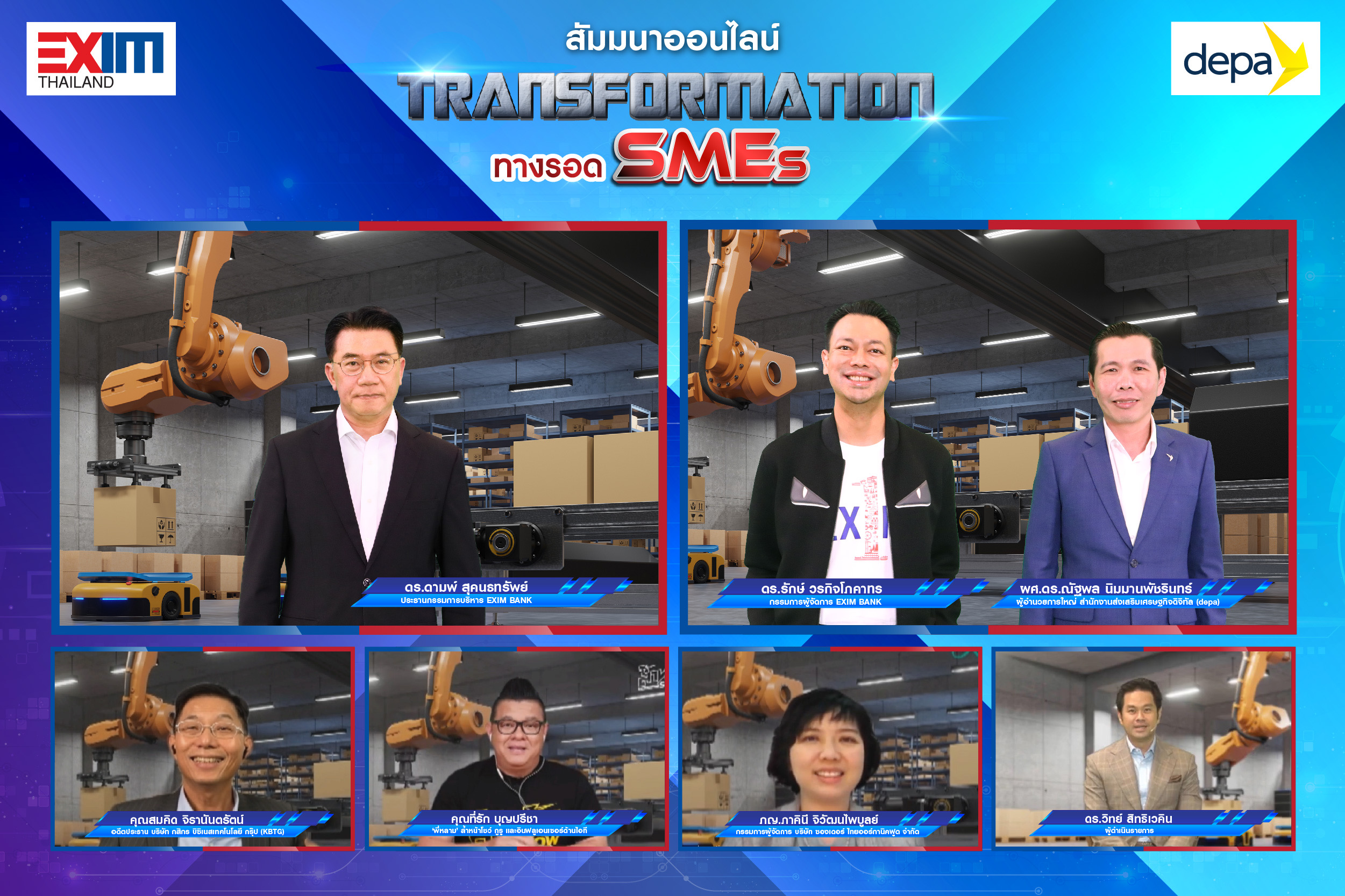 EXIM BANK จับมือ depa จัดสัมมนา ชี้ SMEs ต้องเร่งใช้เทคโนโลยีดิจิทัล Transform ธุรกิจสู่ตลาดโลกยุค Next Normal