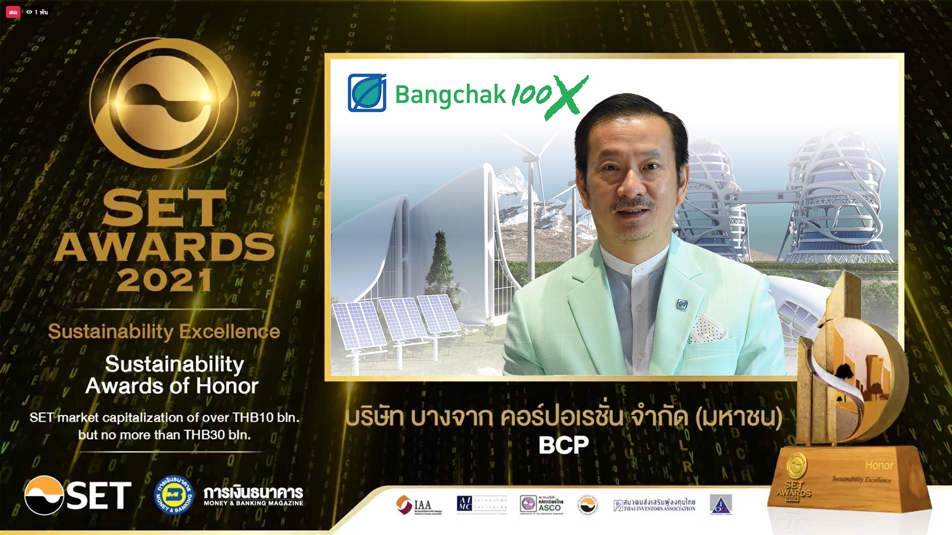 บางจากฯ คว้า 2 รางวัลเกียรติยศใน SET Awards 2021